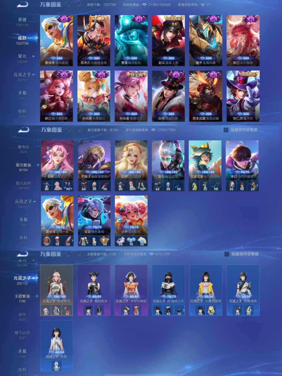 WZCMW4106281王者荣耀账号详情图4