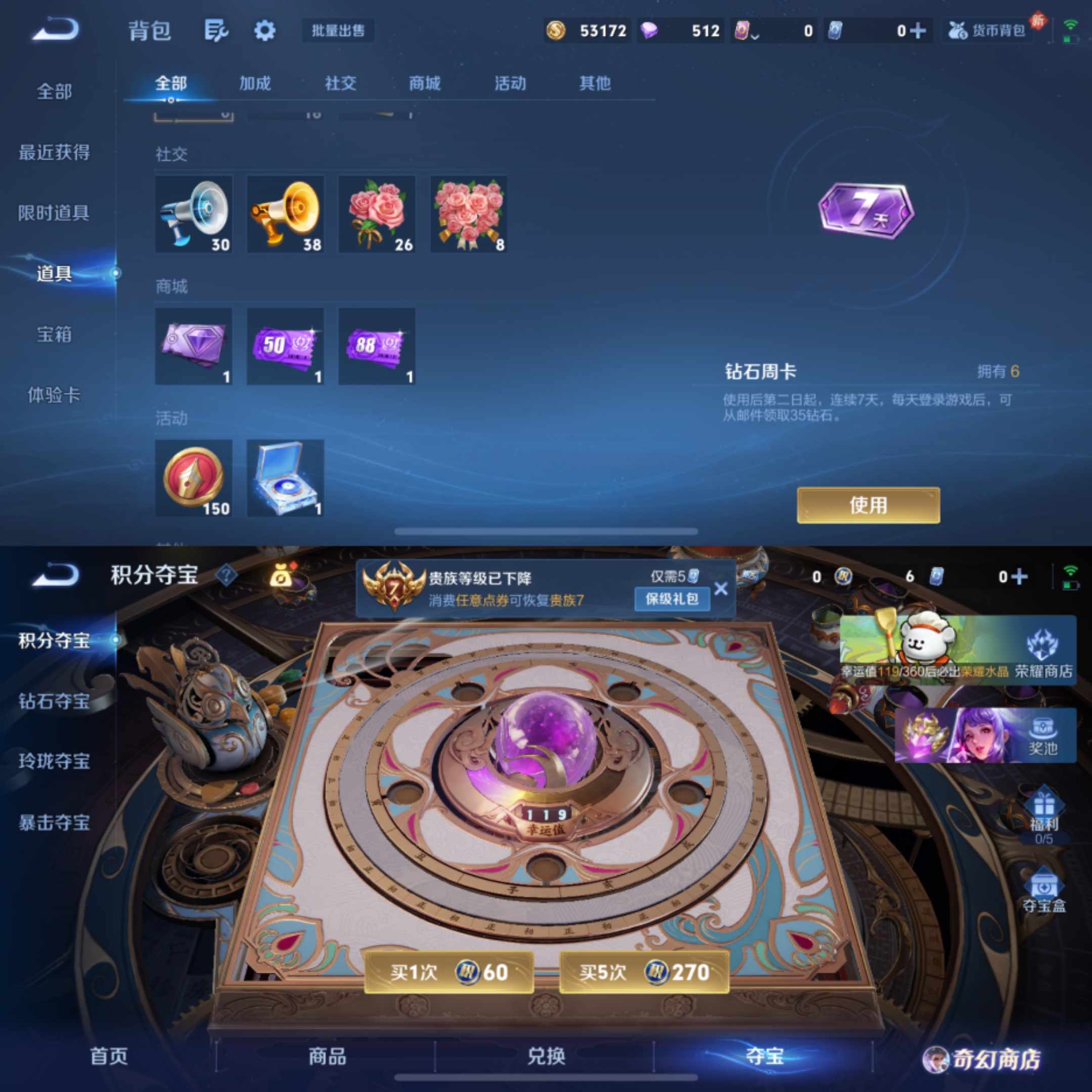 WZCMW4106281王者荣耀账号详情图3