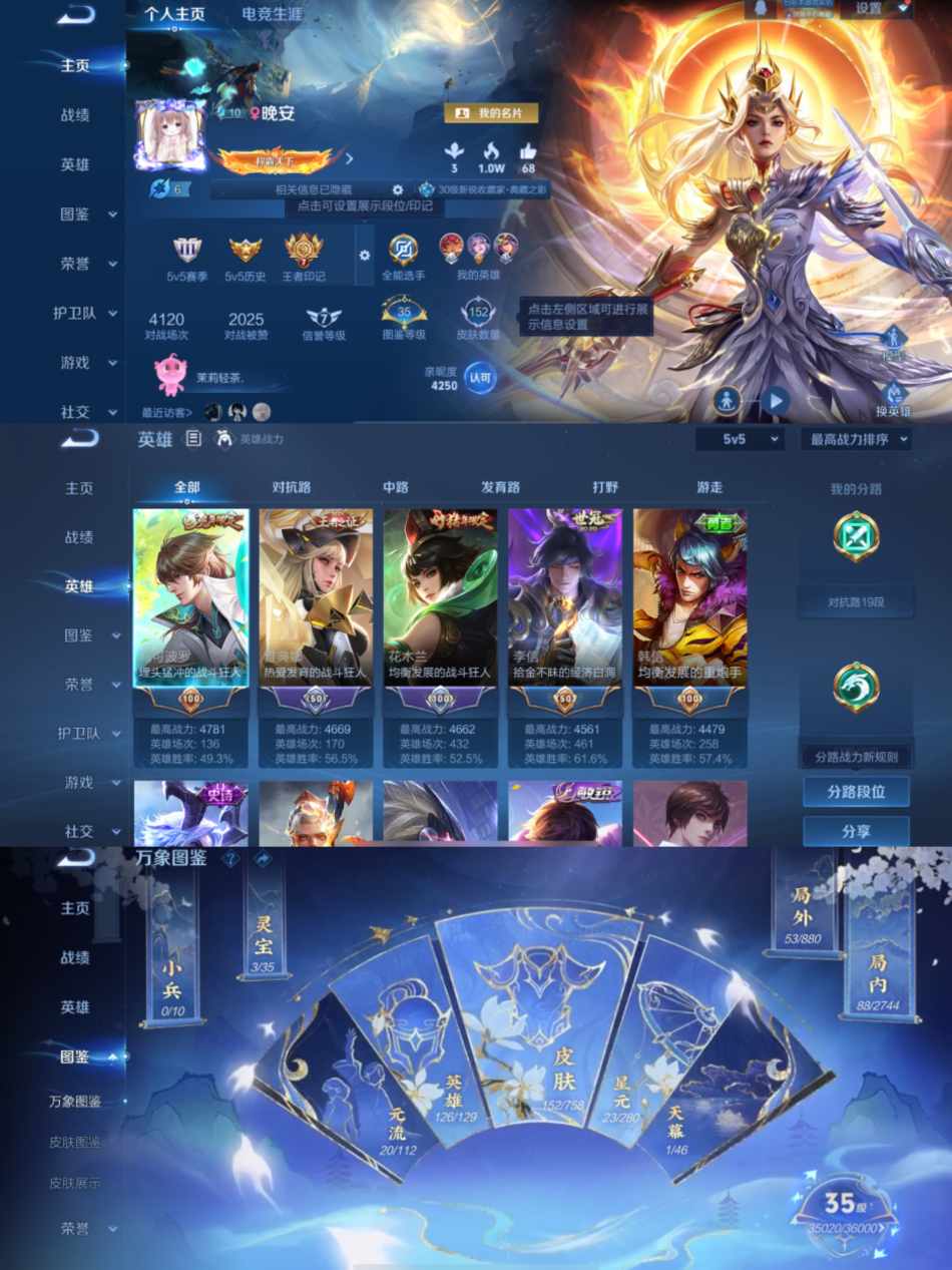 王者荣耀账号苹果QQ0英雄-0皮肤-【1水晶6传说】苹果QQ-126英雄-152皮肤【1水晶】 九霄神辉【传说皮肤】霜月