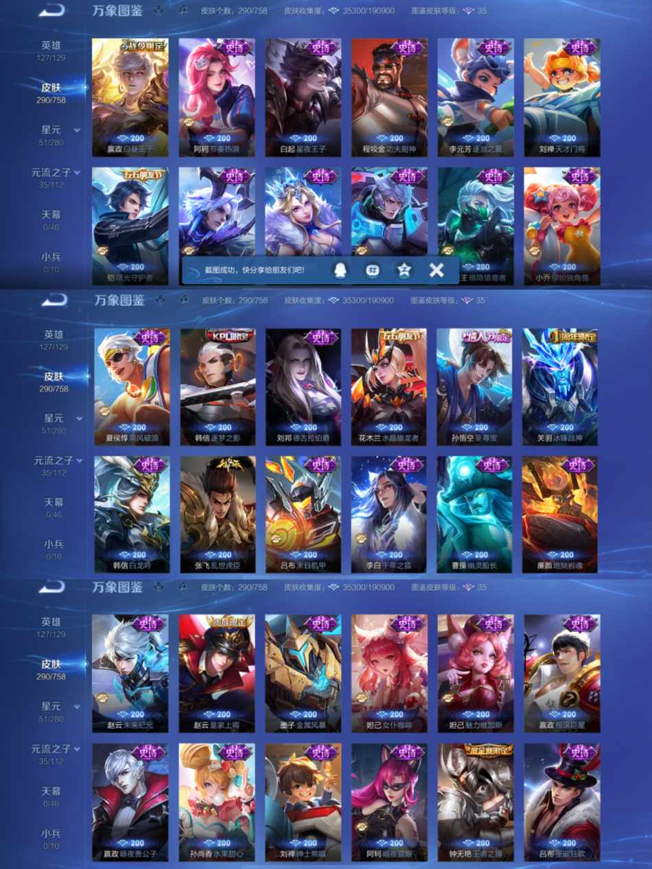 WZCMW4126412王者荣耀账号详情图3