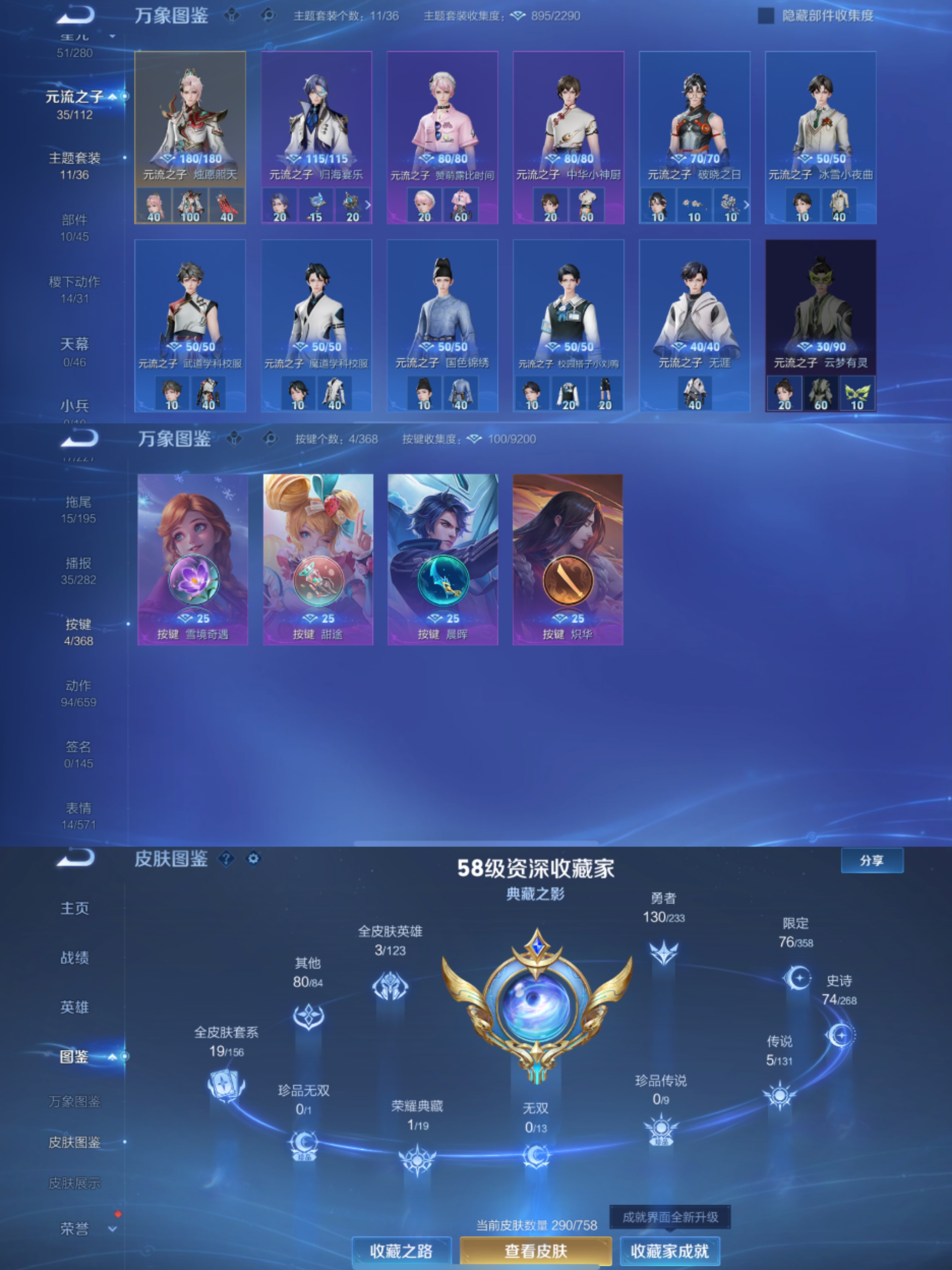 WZCMW4126412王者荣耀账号详情图4