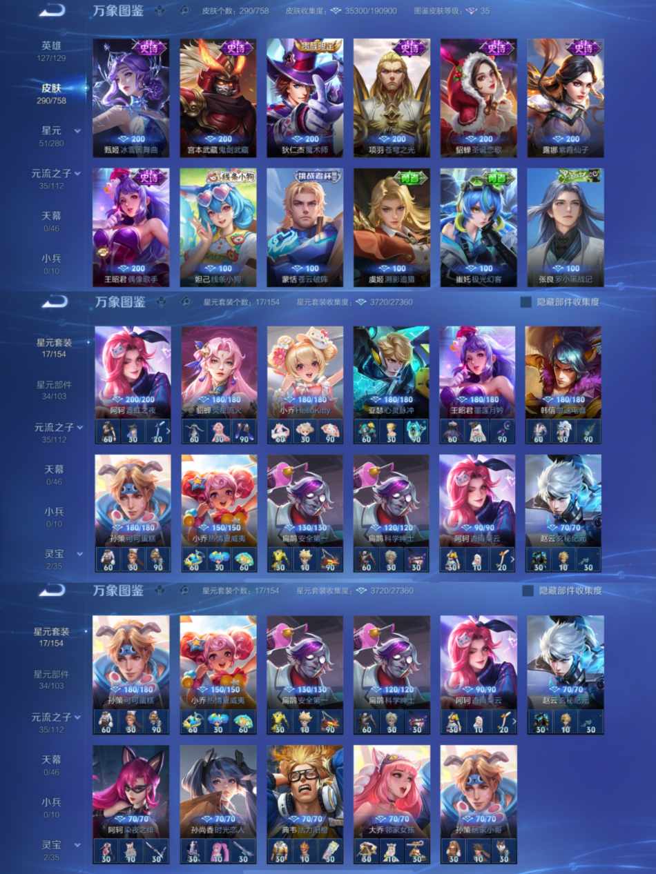 WZCMW4126412王者荣耀账号详情图2