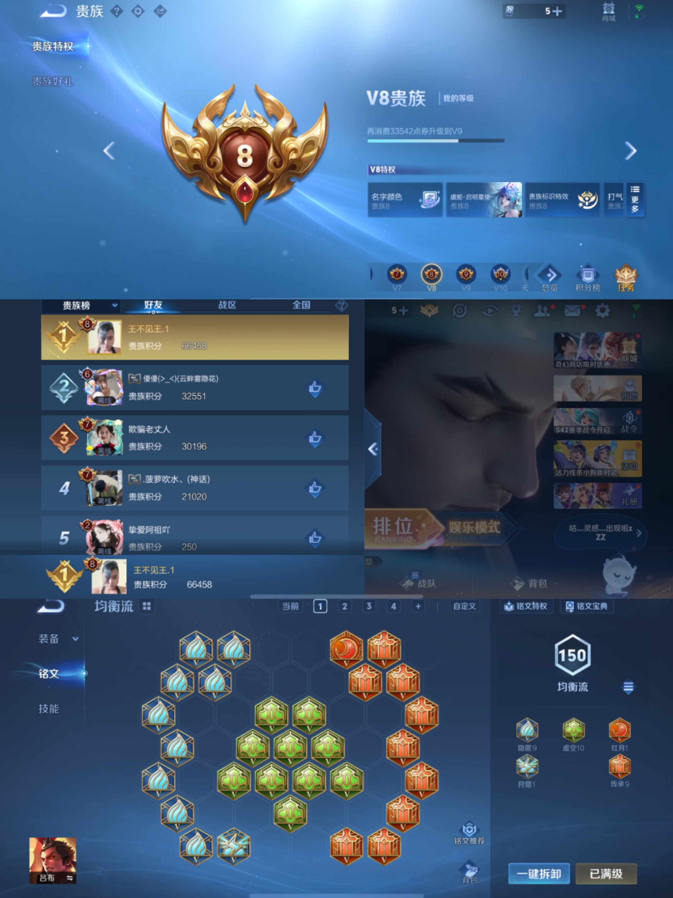 WZCMW4126412王者荣耀账号详情图5