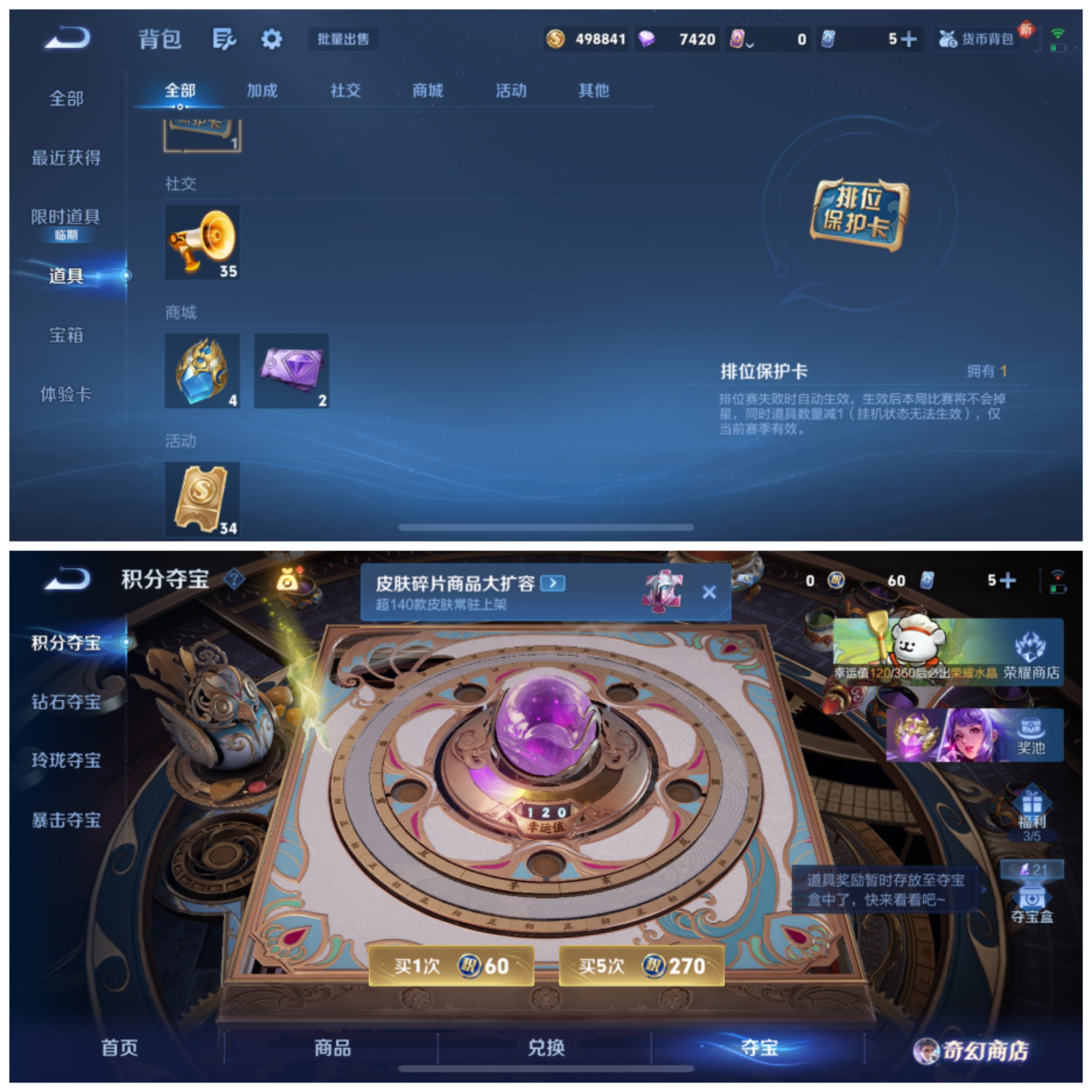 WZCMW4126412王者荣耀账号详情图8