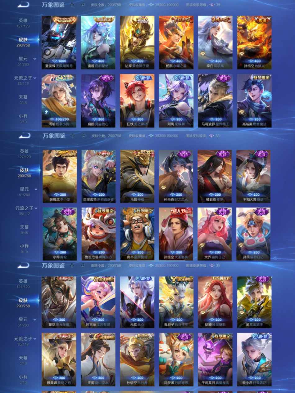 WZCMW4126412王者荣耀账号详情图7