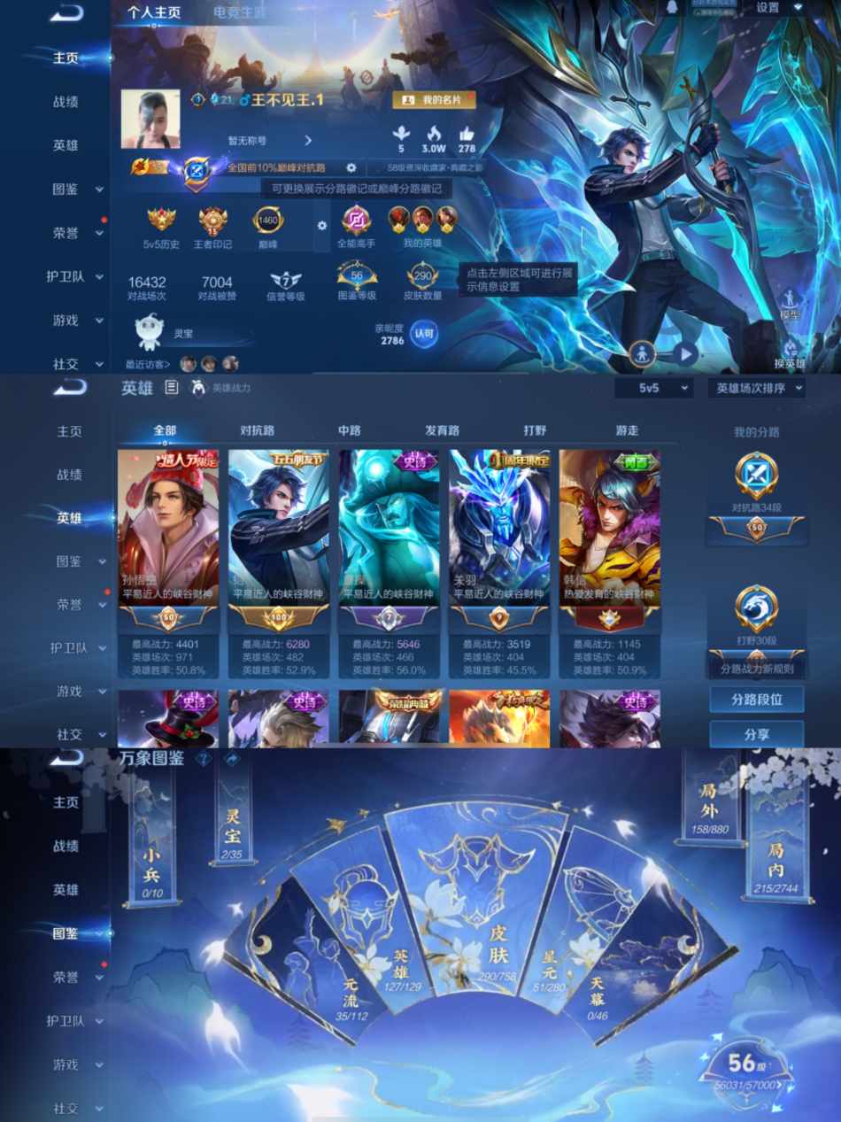 王者荣耀账号苹果QQ0英雄-0皮肤-【1水晶5传说万战白起】苹果QQ-127英雄-290皮肤【1水晶】 无限飓风号【传说