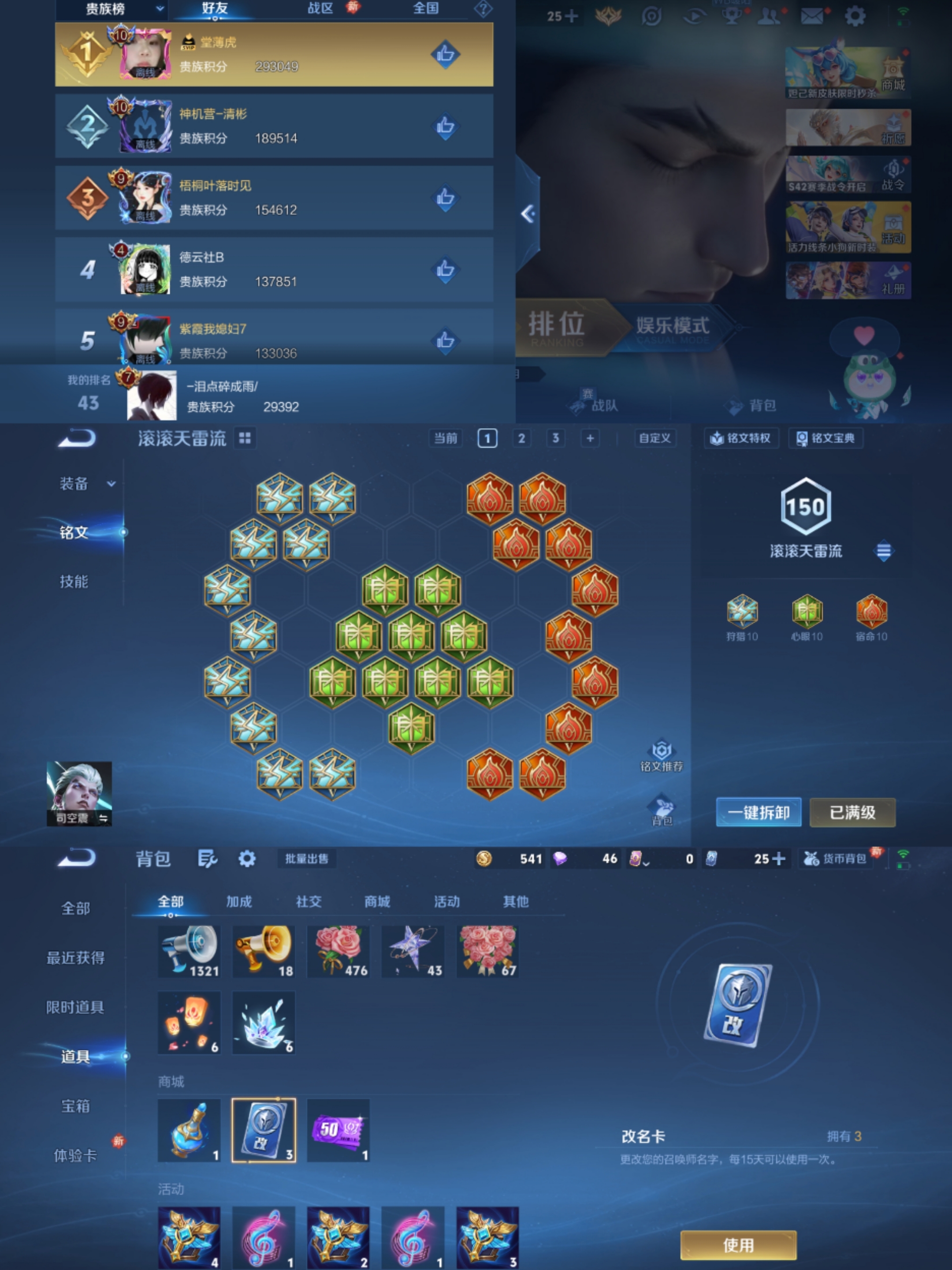 WZCMW4106303王者荣耀账号详情图3 WZCMW4106303王者荣耀账号详情图3