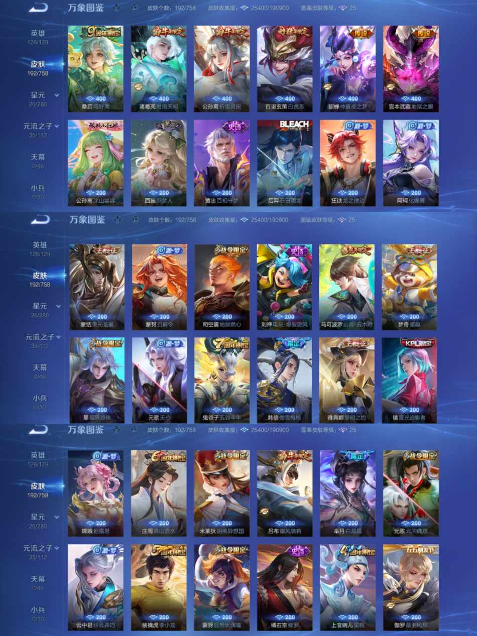 WZCMW4106303王者荣耀账号详情图6 WZCMW4106303王者荣耀账号详情图6