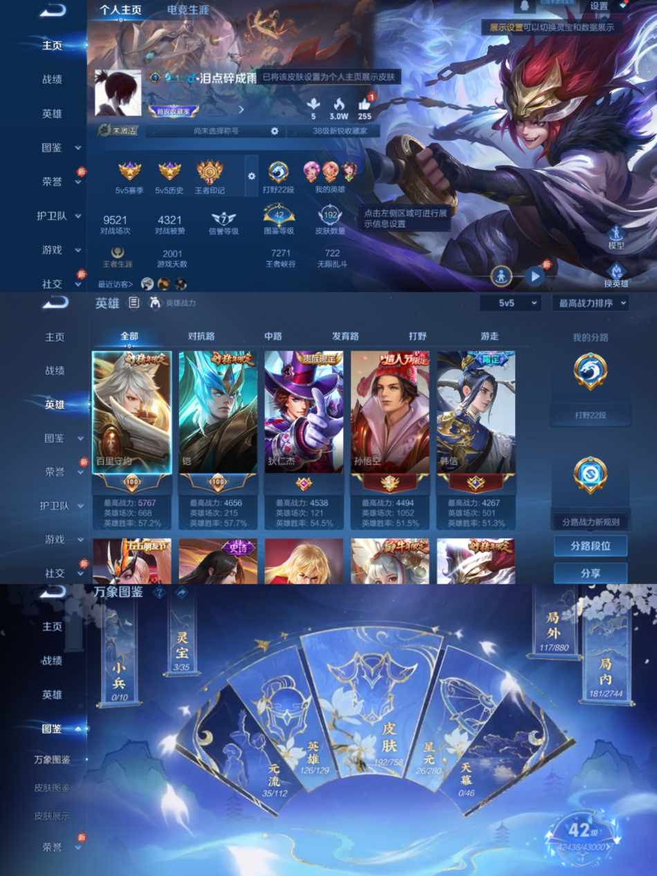 王者荣耀账号安卓QQ126英雄-192皮肤-【1星元6传说】安卓QQ-126英雄-192皮肤【星元皮肤】幽冥之眼【传说皮