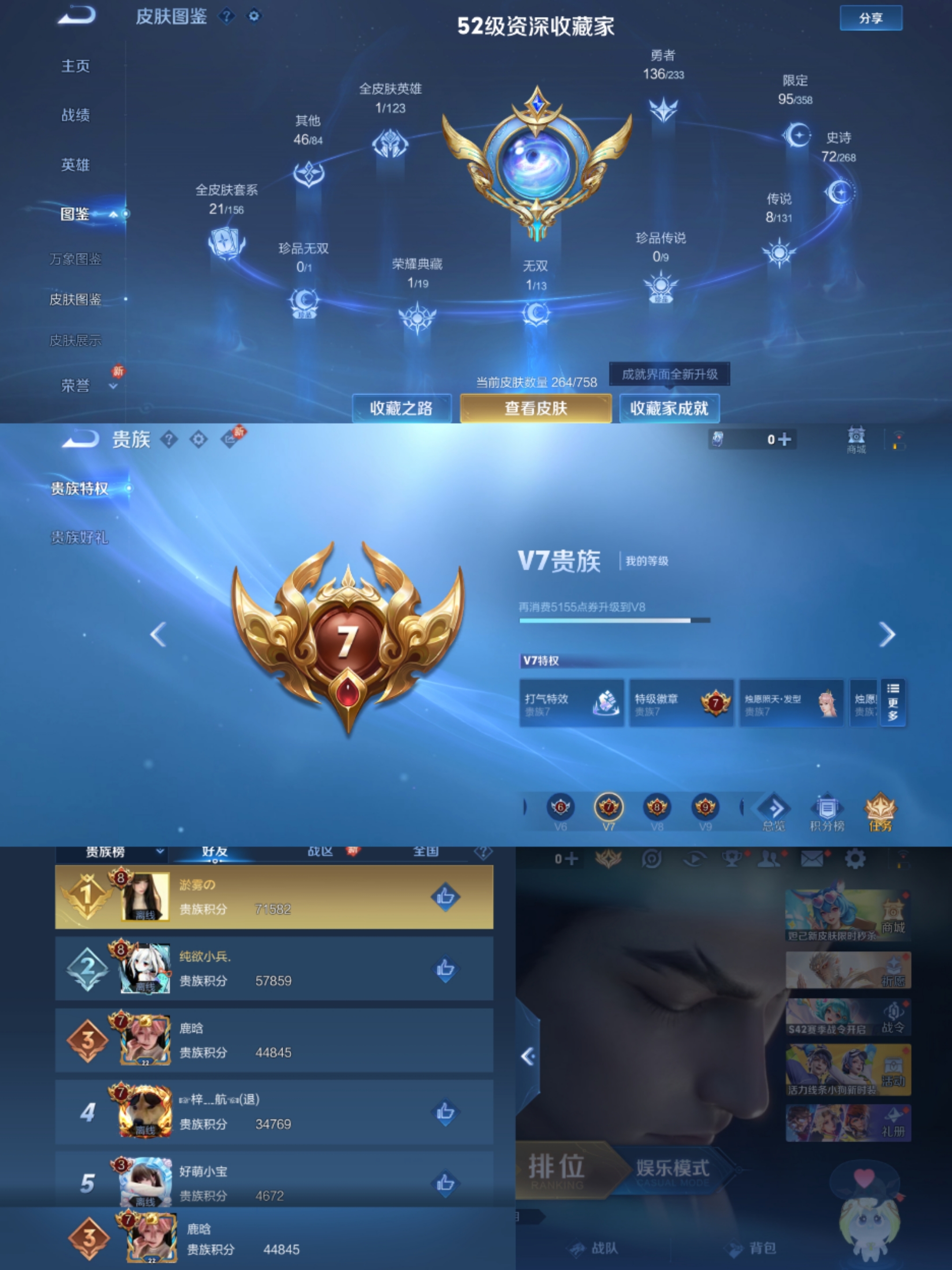 WZCMW4106309王者荣耀账号详情图3