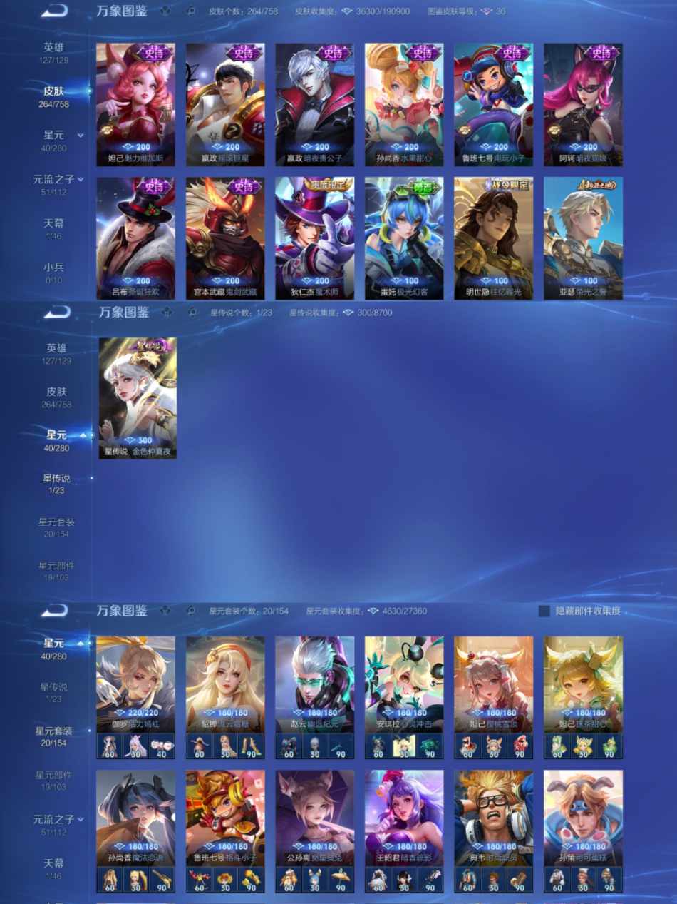 WZCMW4106309王者荣耀账号详情图2