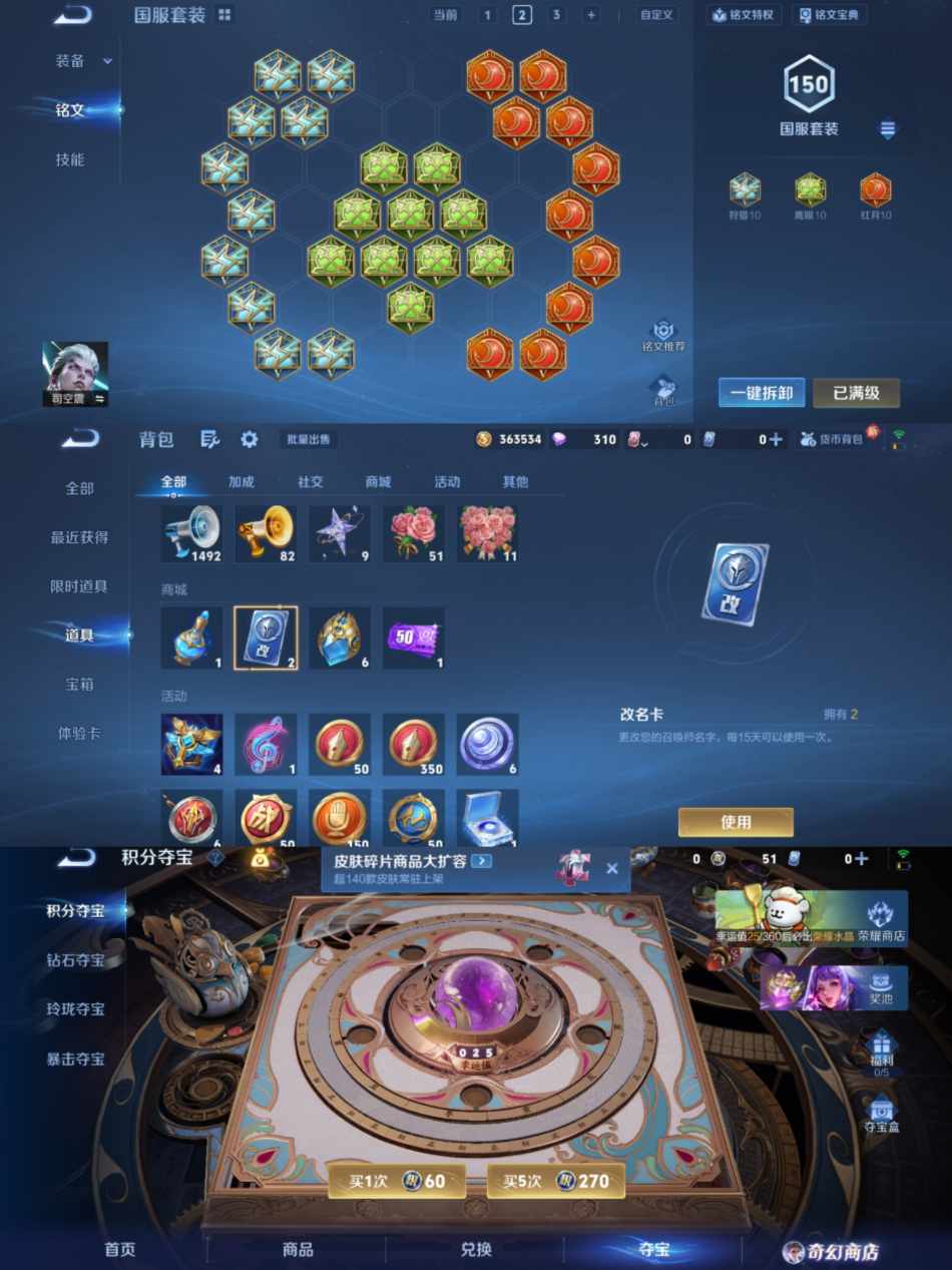 WZCMW4106309王者荣耀账号详情图4