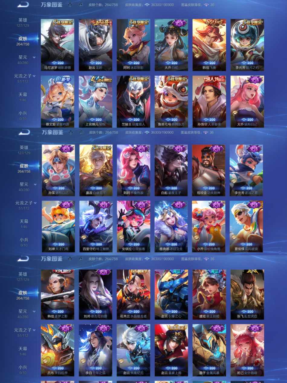 WZCMW4106309王者荣耀账号详情图6