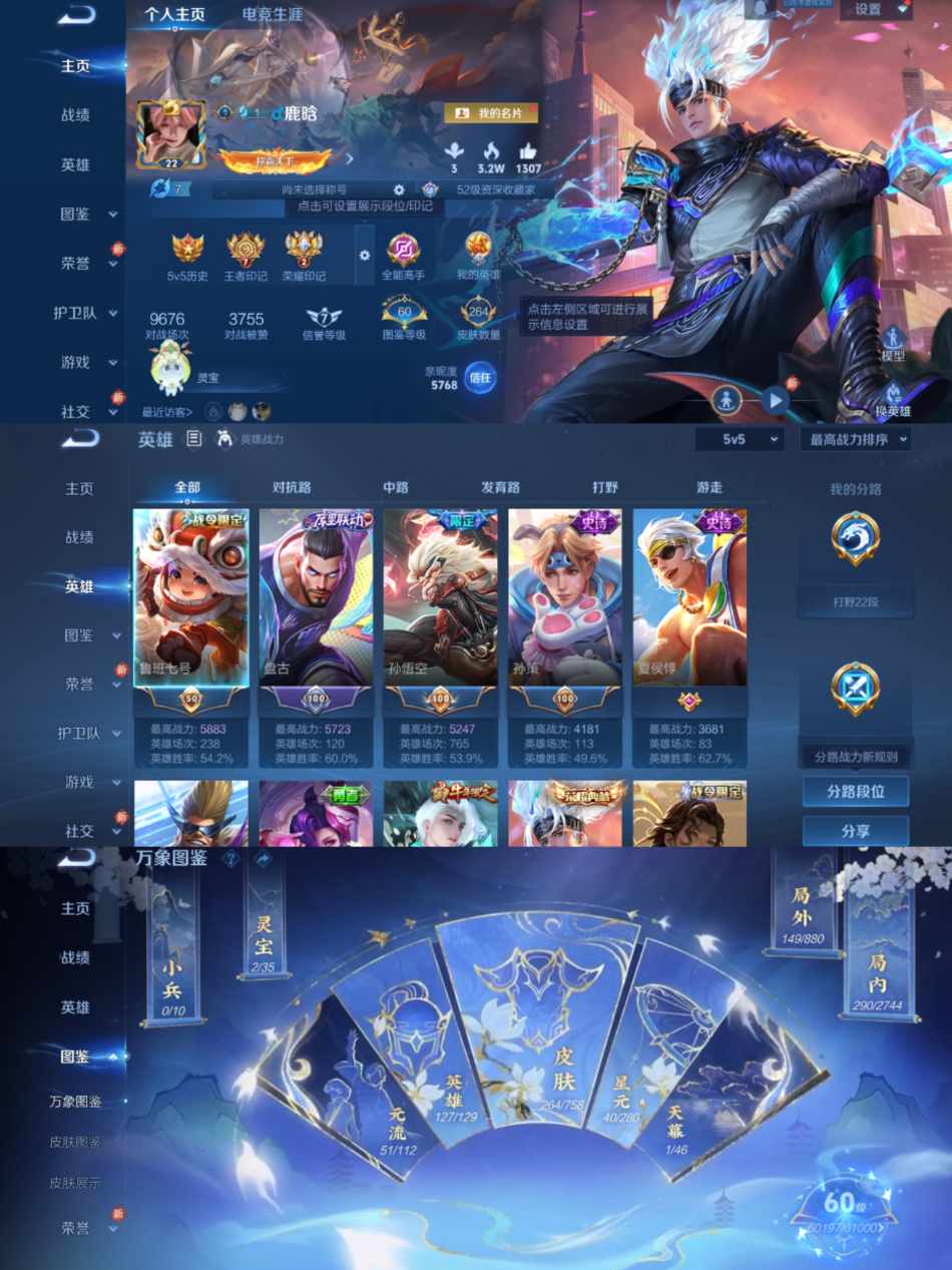 WZCMW4106309王者荣耀账号详情图9