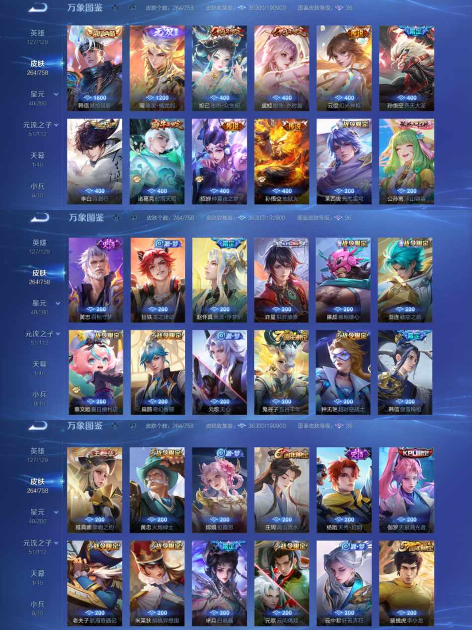 WZCMW4106309王者荣耀账号详情图7