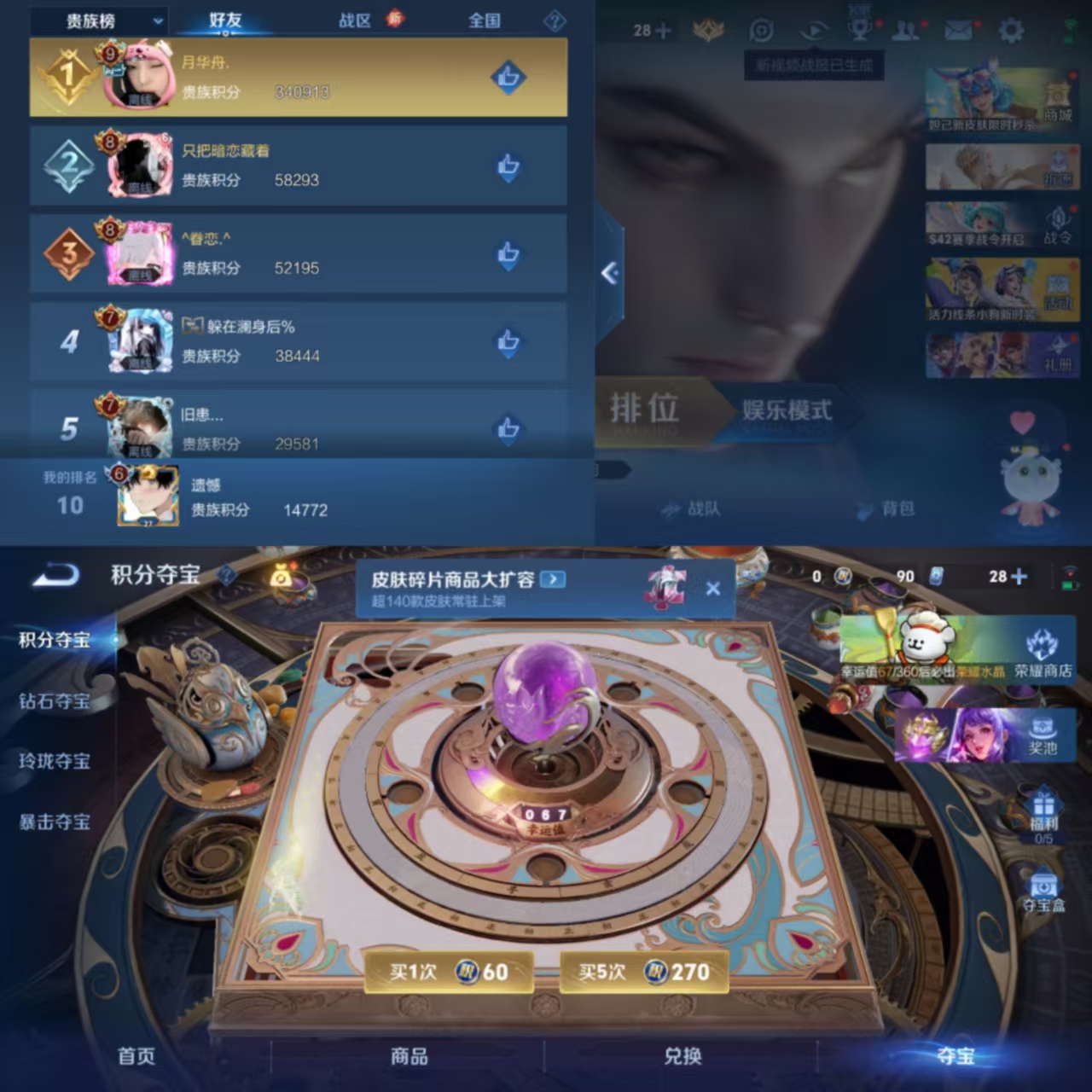 WZCMW4106318王者荣耀账号详情图2