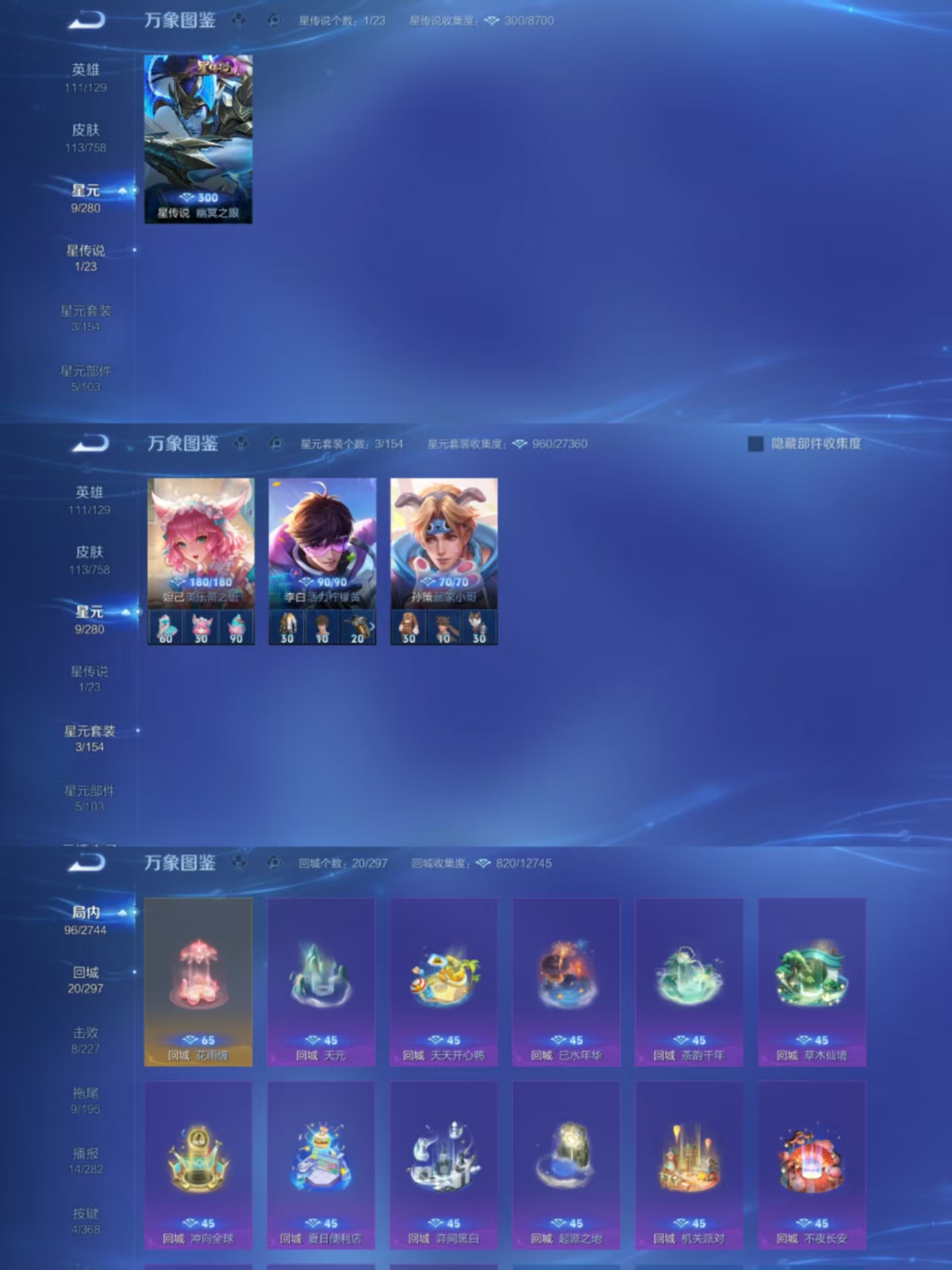 WZCMW4106318王者荣耀账号详情图5