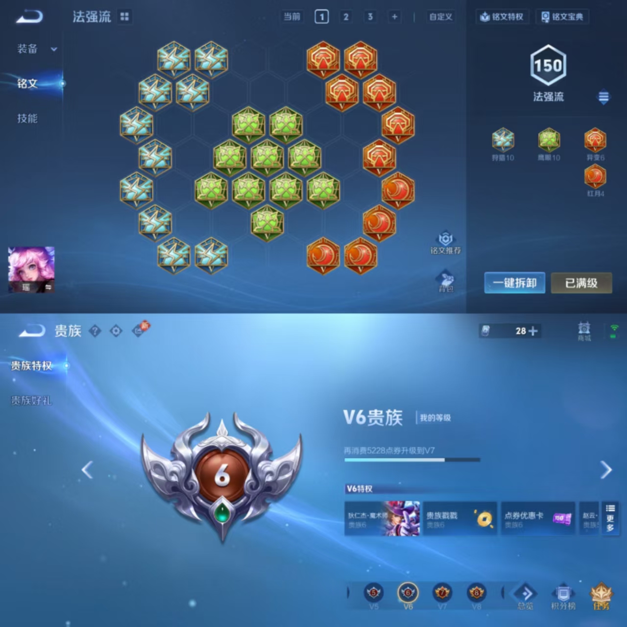 WZCMW4106318王者荣耀账号详情图7