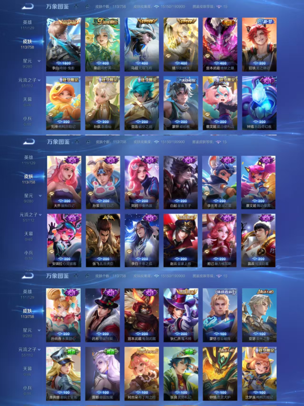 WZCMW4106318王者荣耀账号详情图4