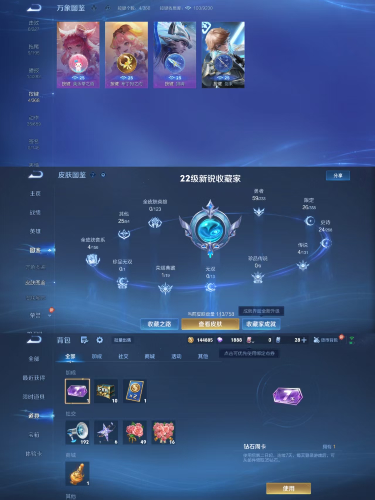 WZCMW4106318王者荣耀账号详情图3