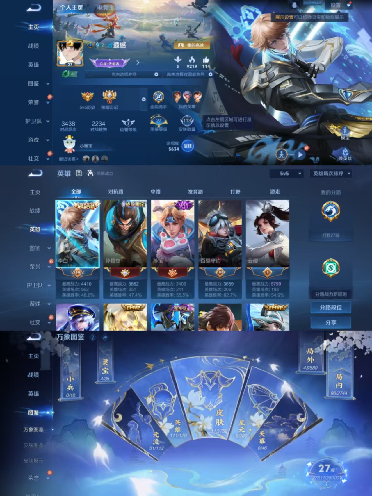 王者荣耀账号安卓QQ111英雄-113皮肤-【1水晶1星元4传说】安卓QQ-111英雄-113皮肤【1水晶】 鸣剑·曳影