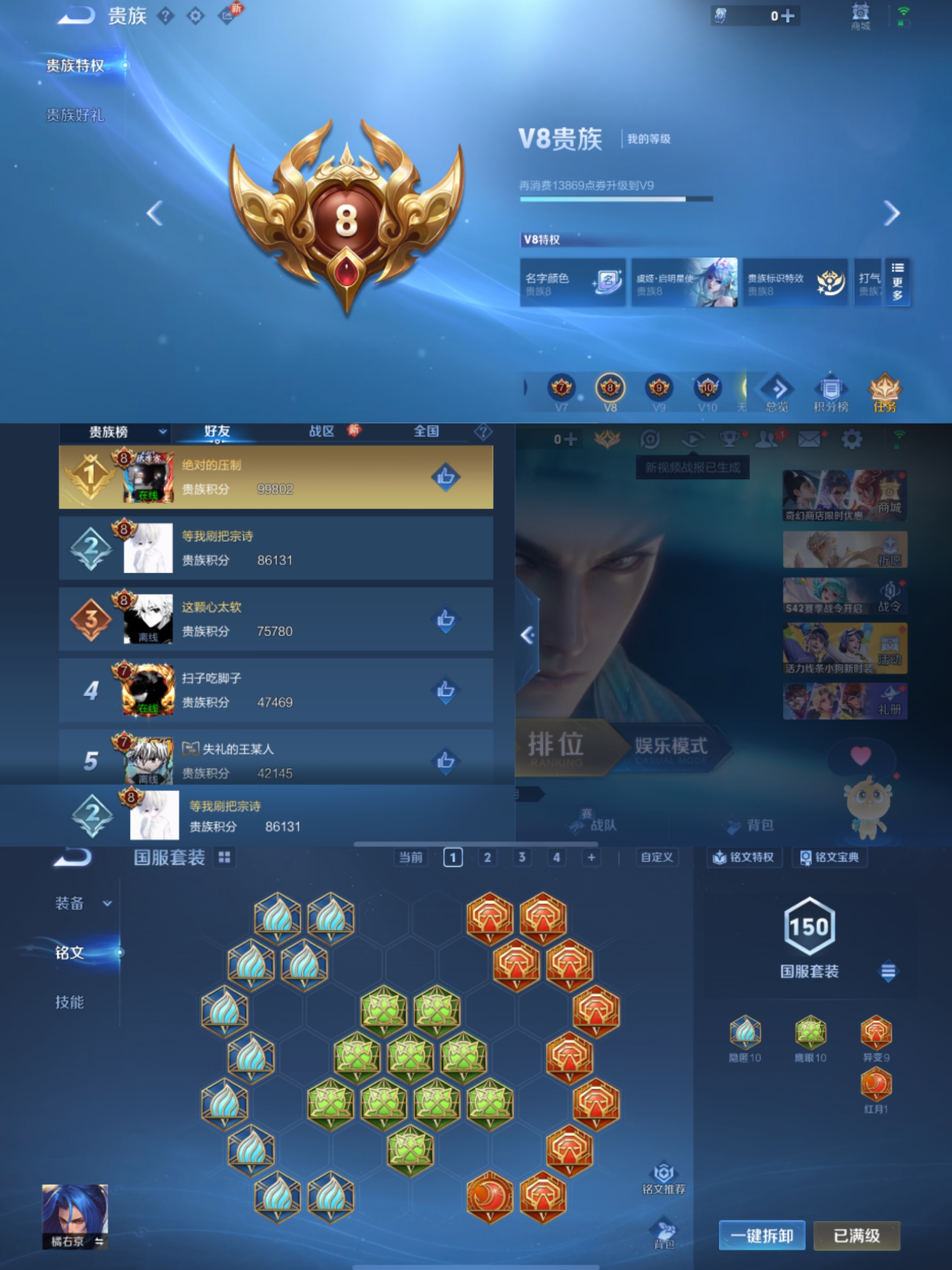 WZCMW4126473王者荣耀账号详情图2