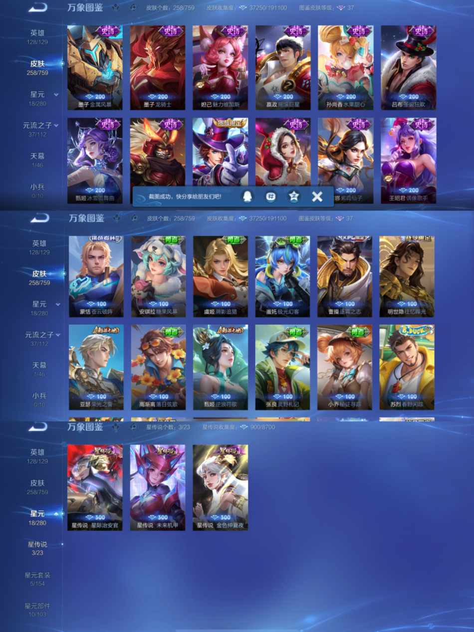 WZCMW4126473王者荣耀账号详情图4