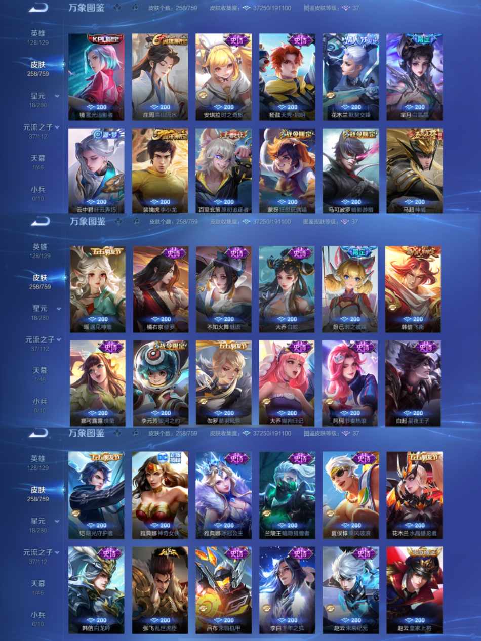 WZCMW4126473王者荣耀账号详情图6