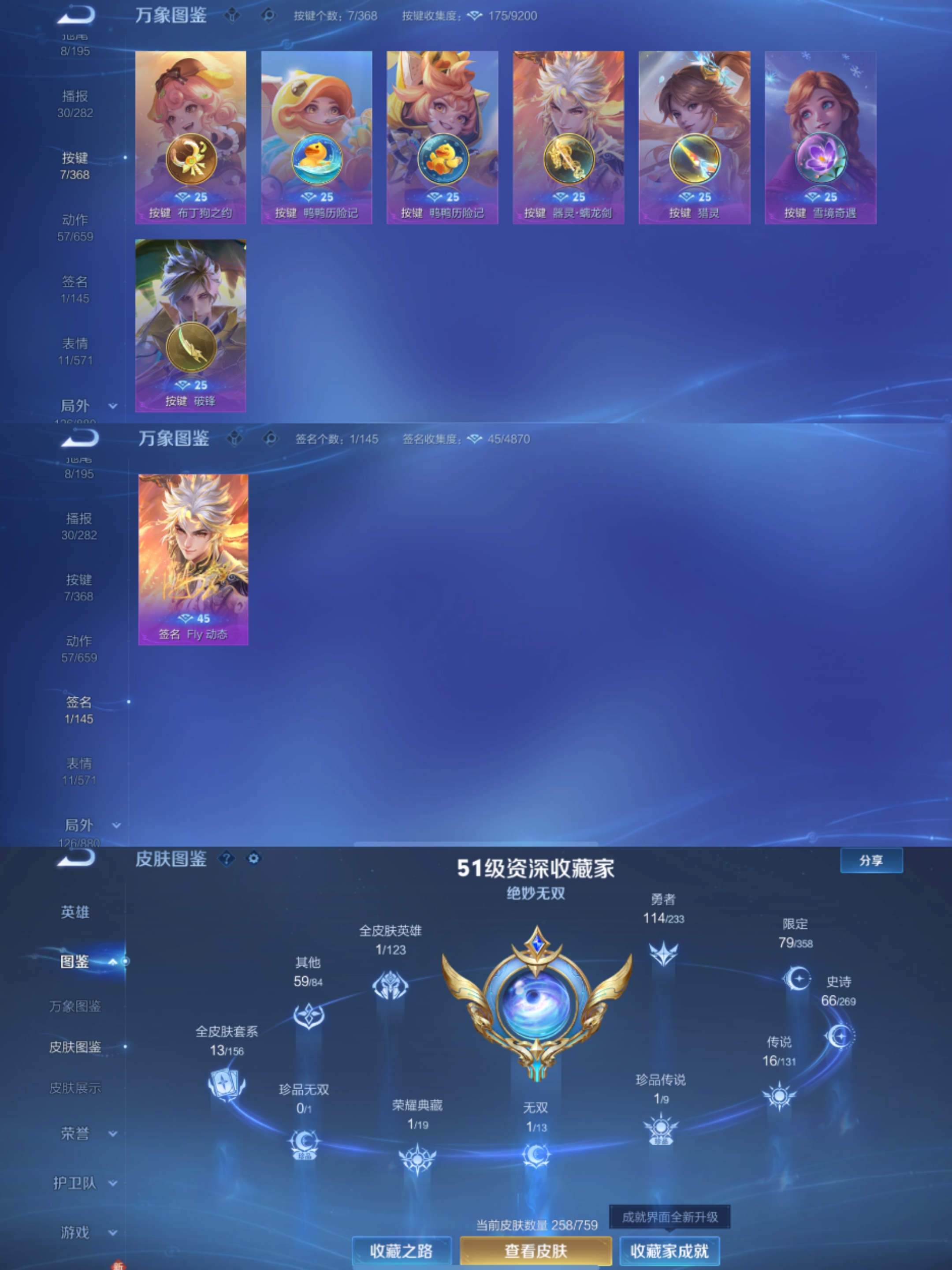 WZCMW4126473王者荣耀账号详情图8