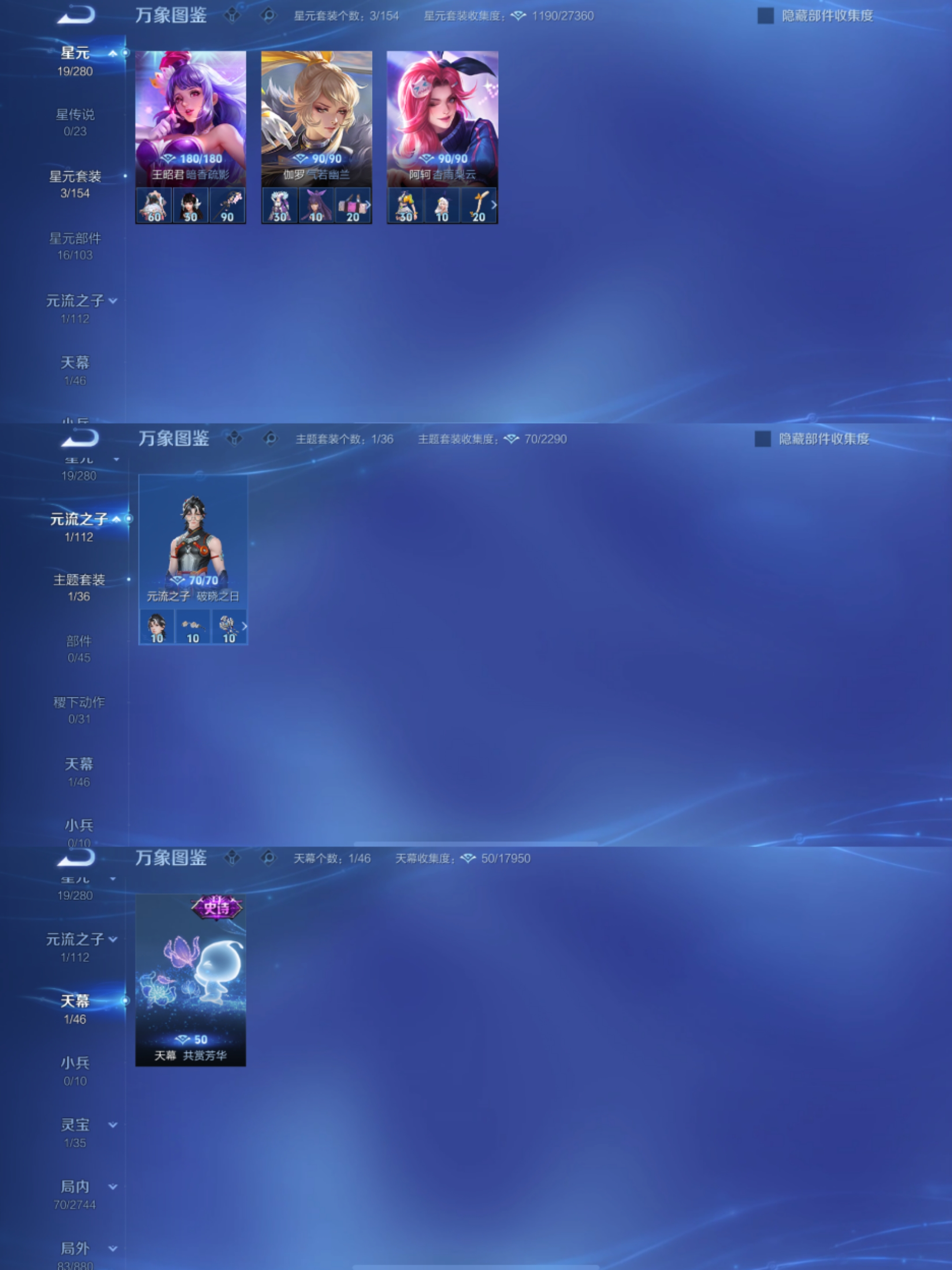 WZCMW4106332王者荣耀账号详情图3