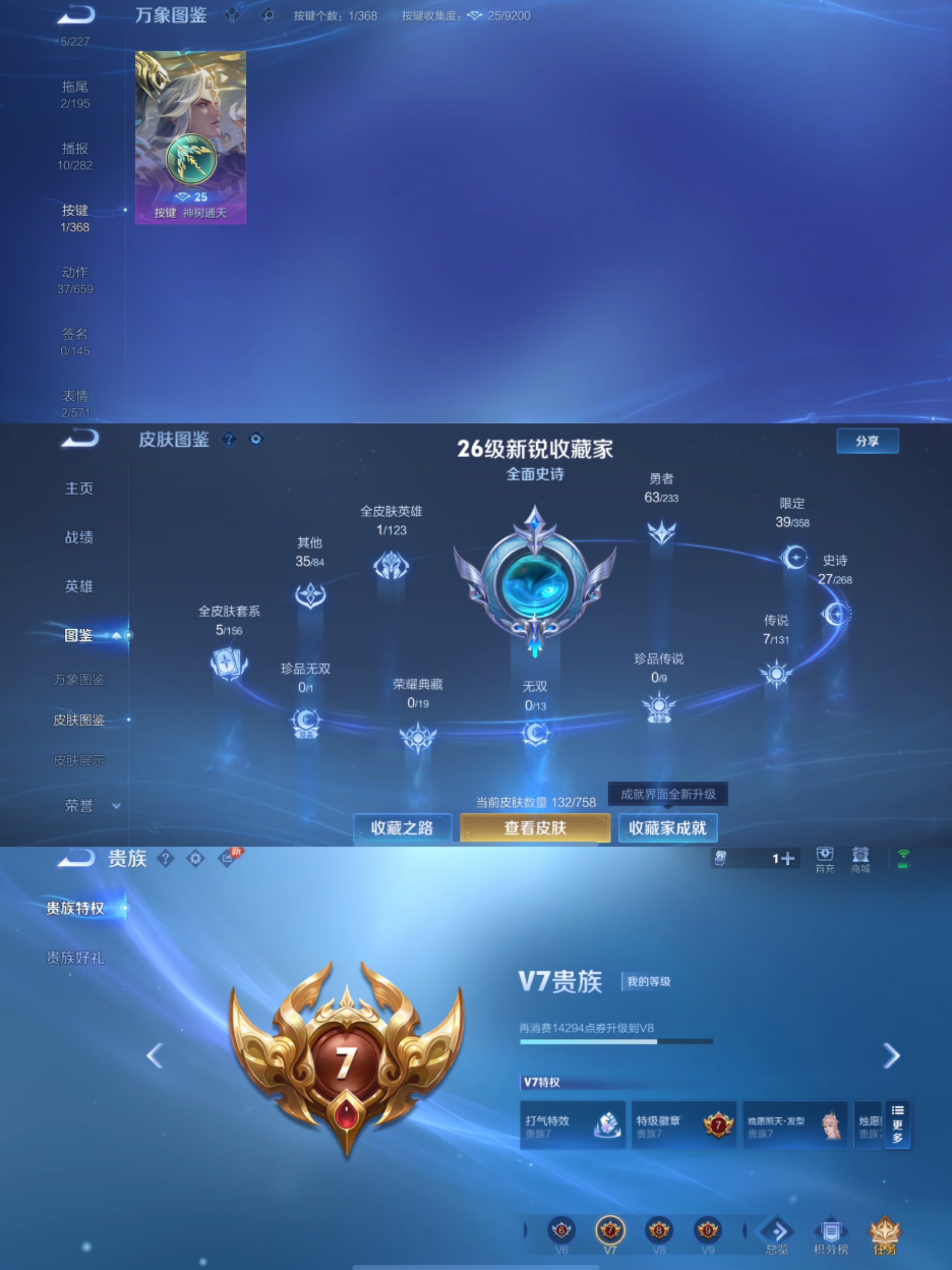 WZCMW4106332王者荣耀账号详情图7