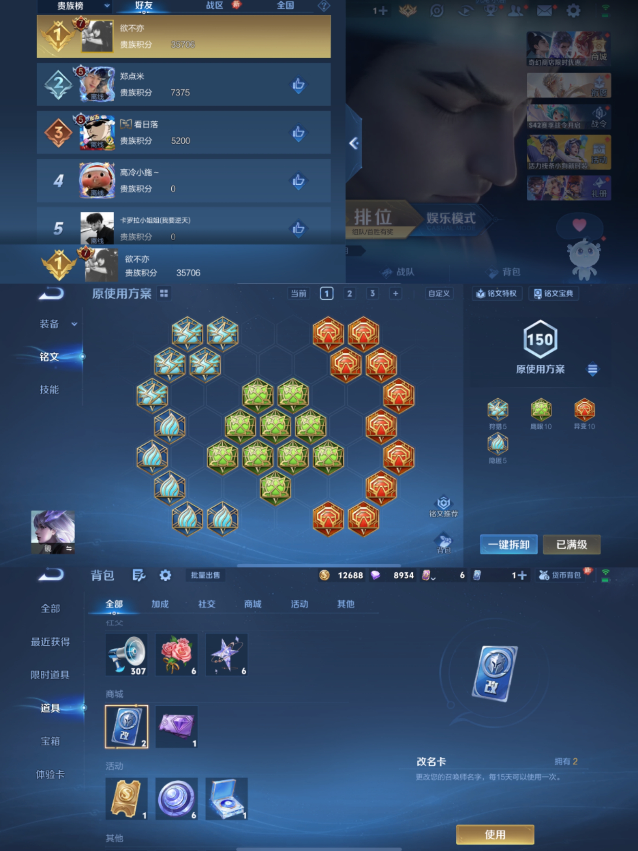 WZCMW4106332王者荣耀账号详情图2