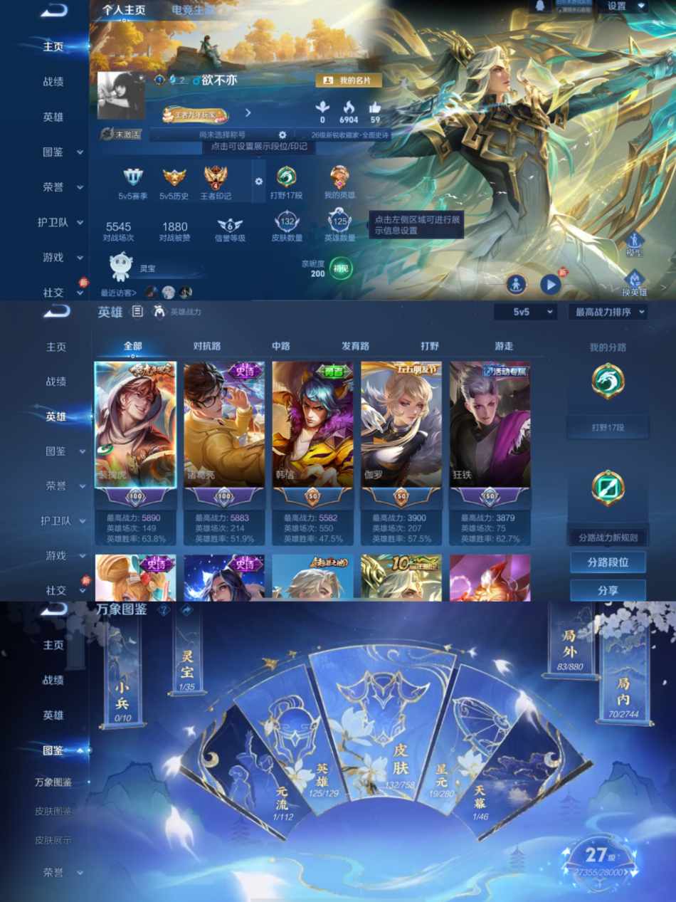 WZCMW4106332王者荣耀账号详情图6