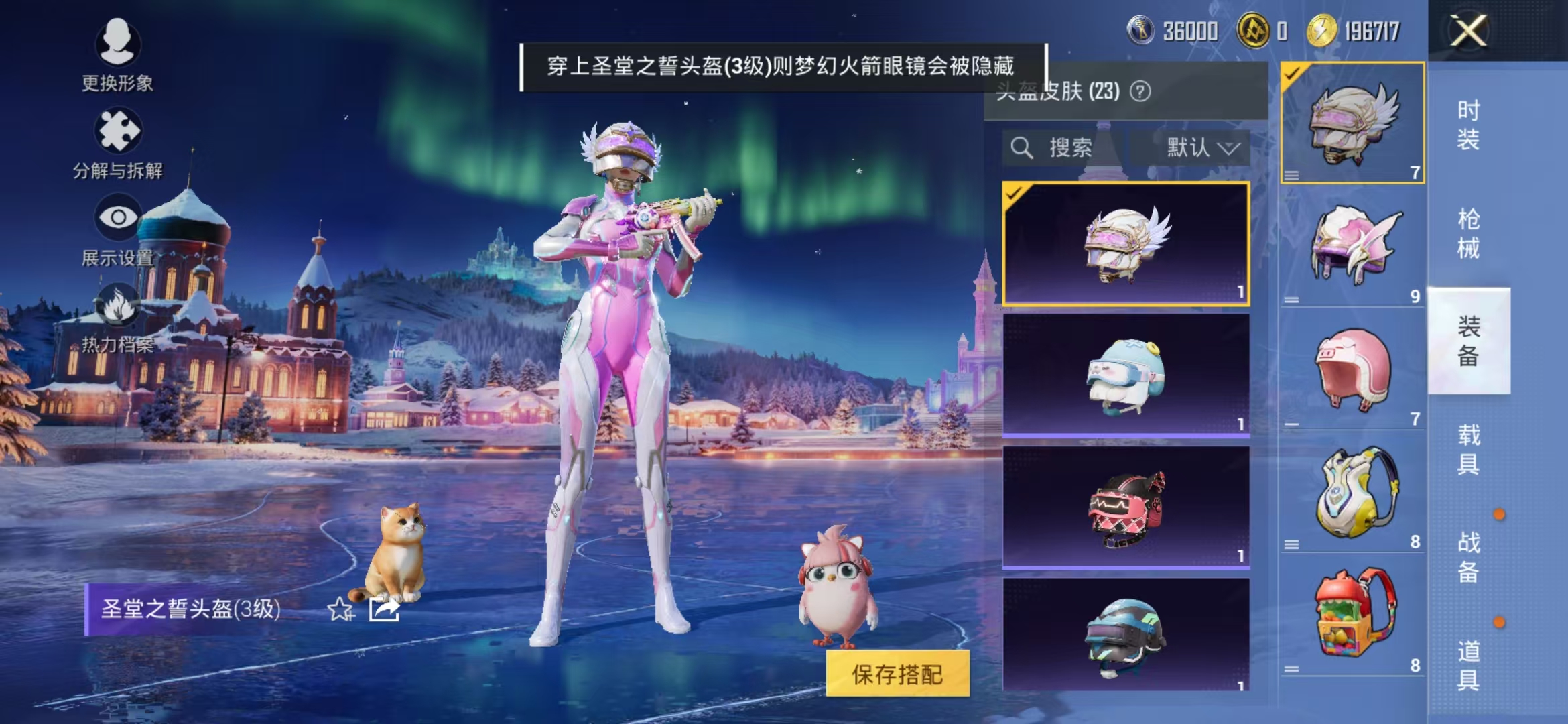 HPCMW468938和平精英账号详情图6