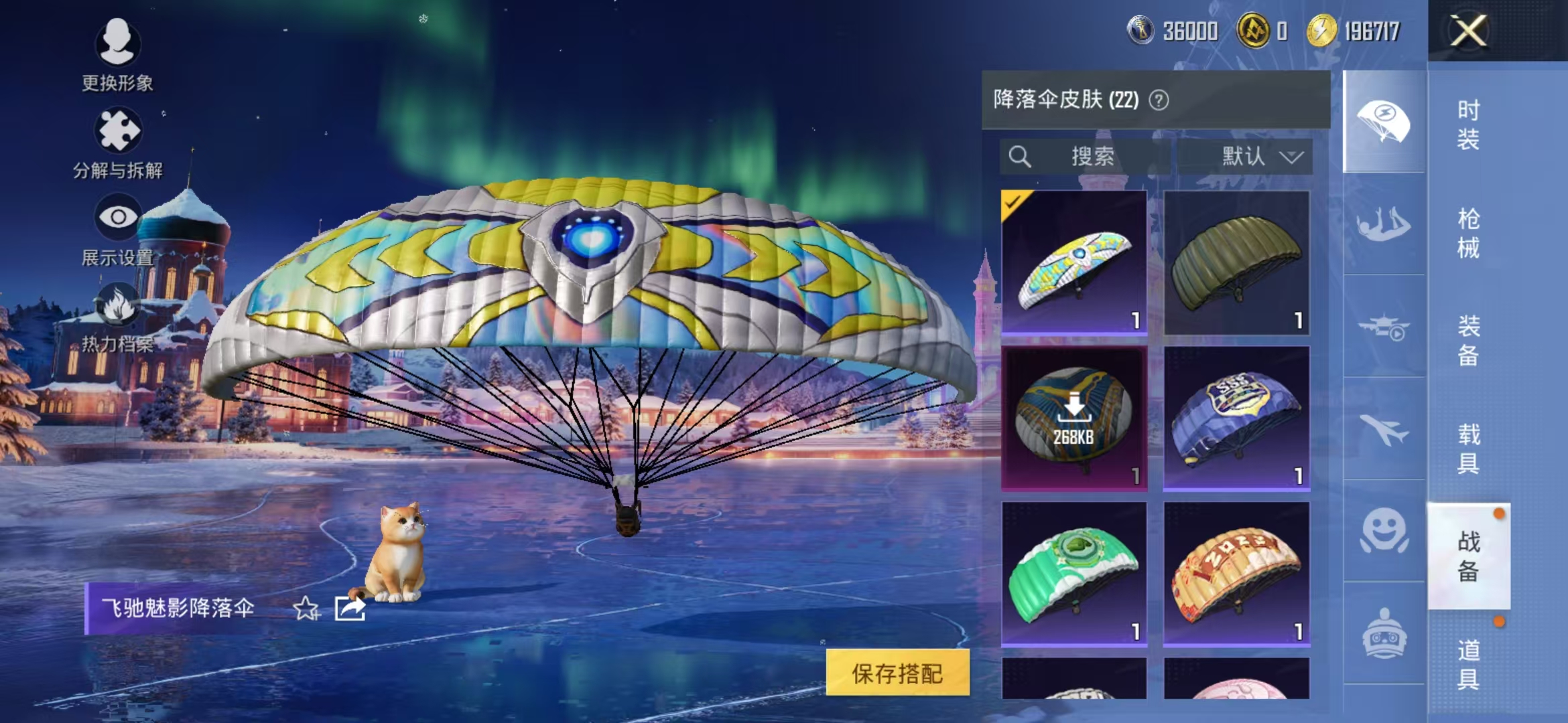 HPCMW468938和平精英账号详情图4