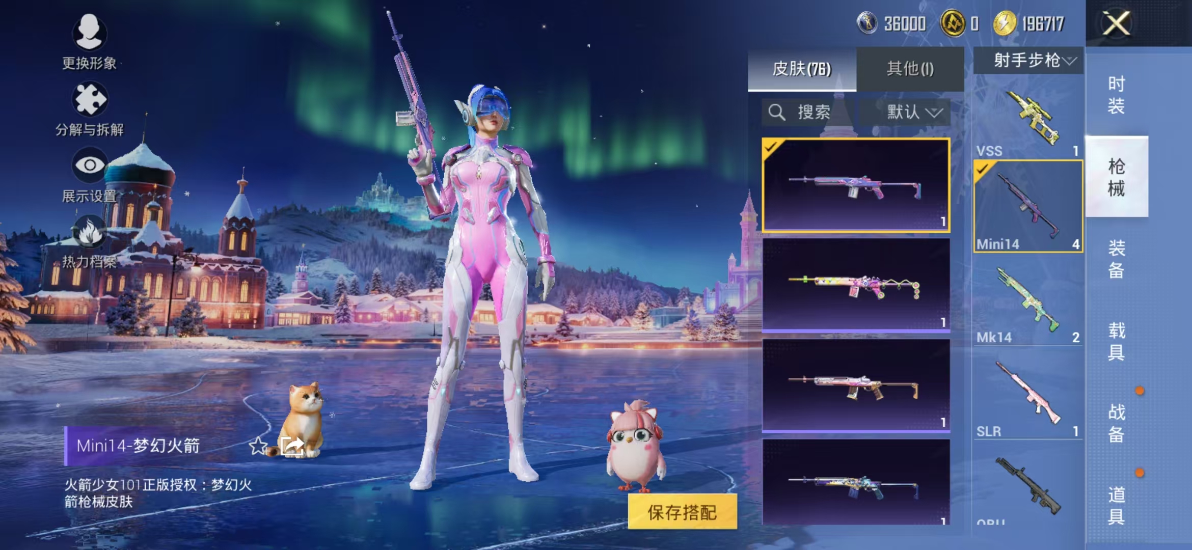 HPCMW468938和平精英账号详情图8