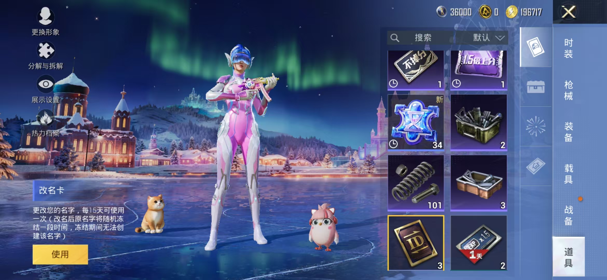 HPCMW468938和平精英账号详情图9