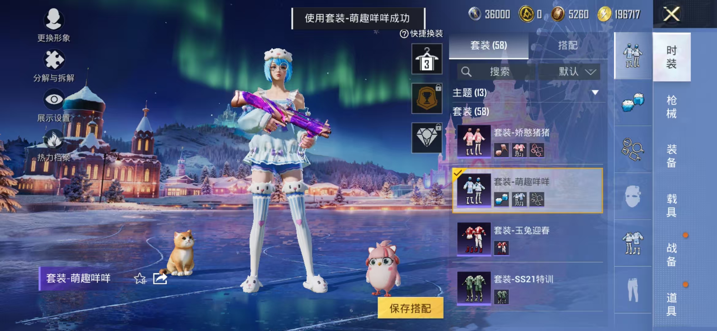 HPCMW468938和平精英账号详情图13