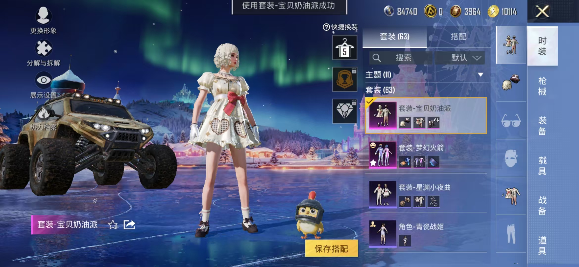 HPCMW468940和平精英账号详情图4