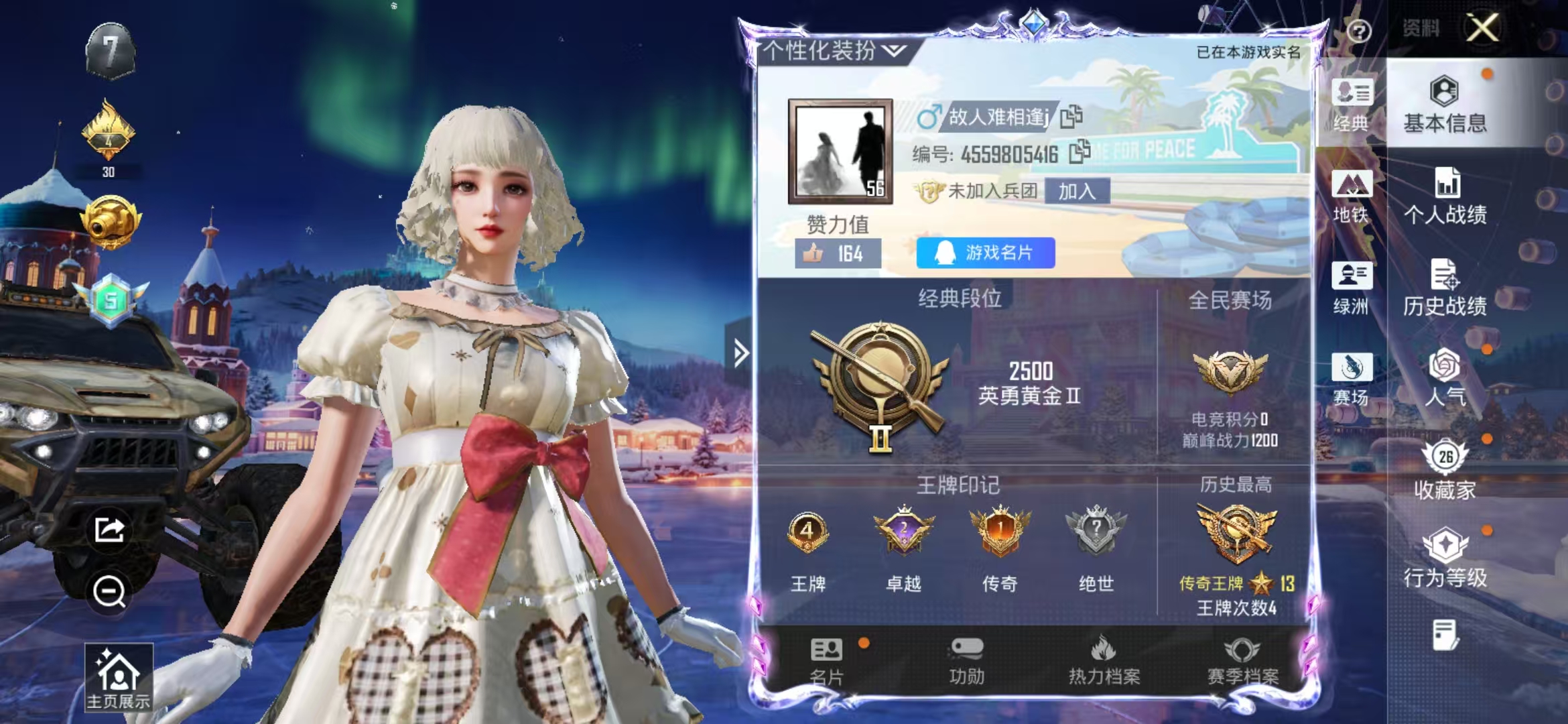 HPCMW468940和平精英账号详情图2