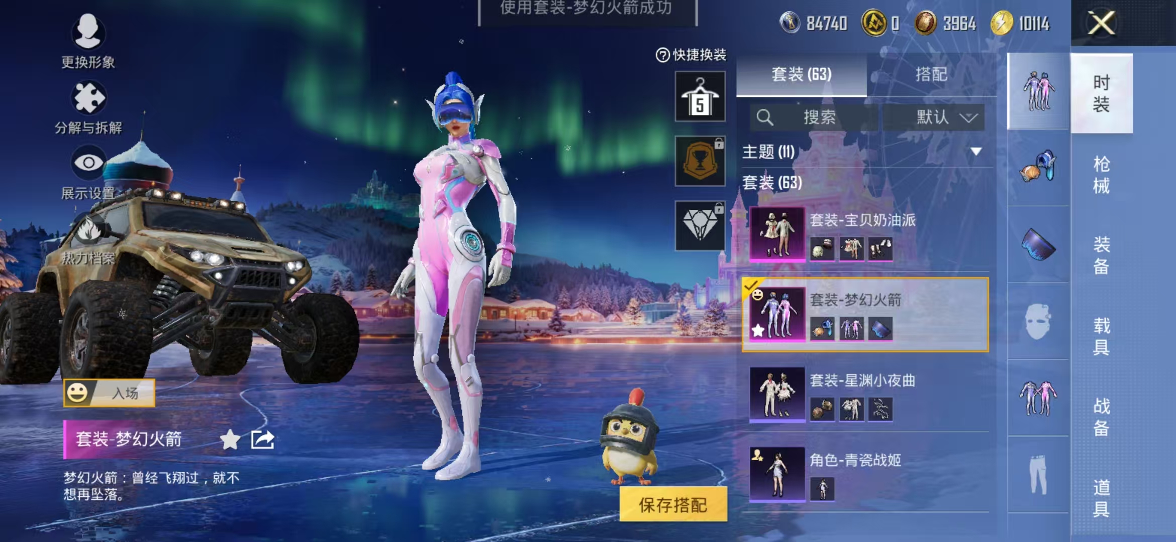 HPCMW468940和平精英账号详情图5