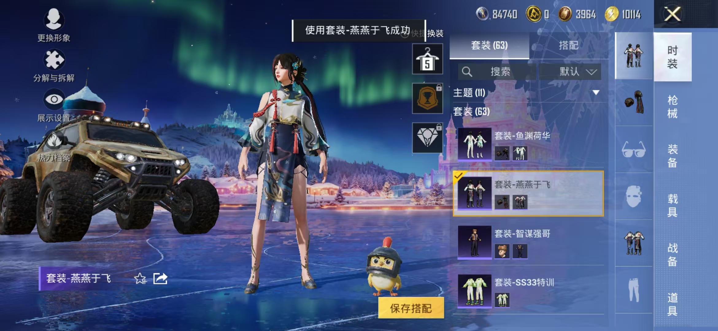 HPCMW468940和平精英账号详情图9