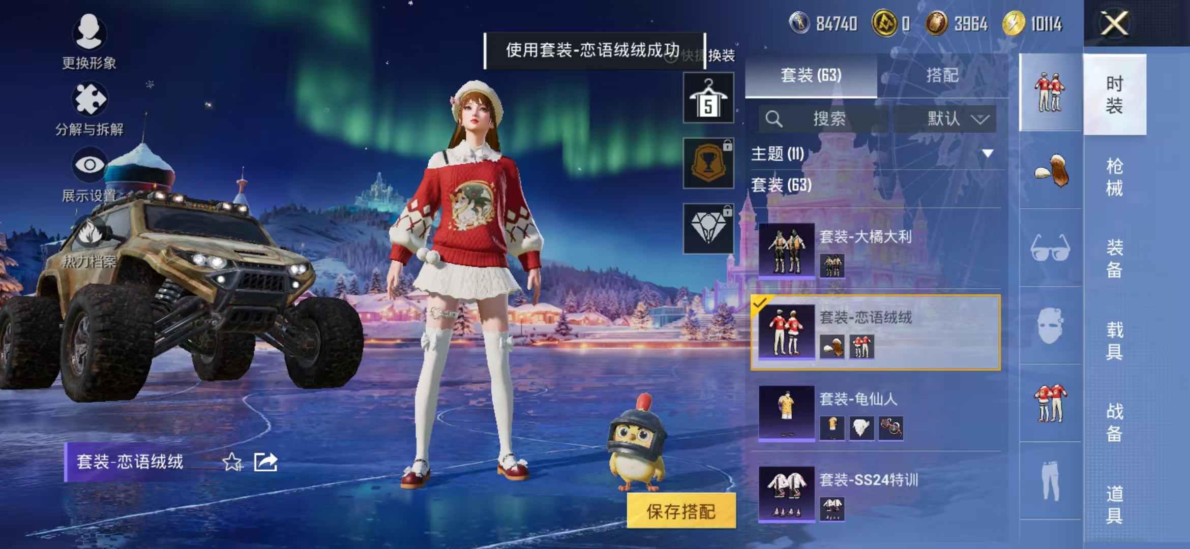 HPCMW468940和平精英账号详情图11