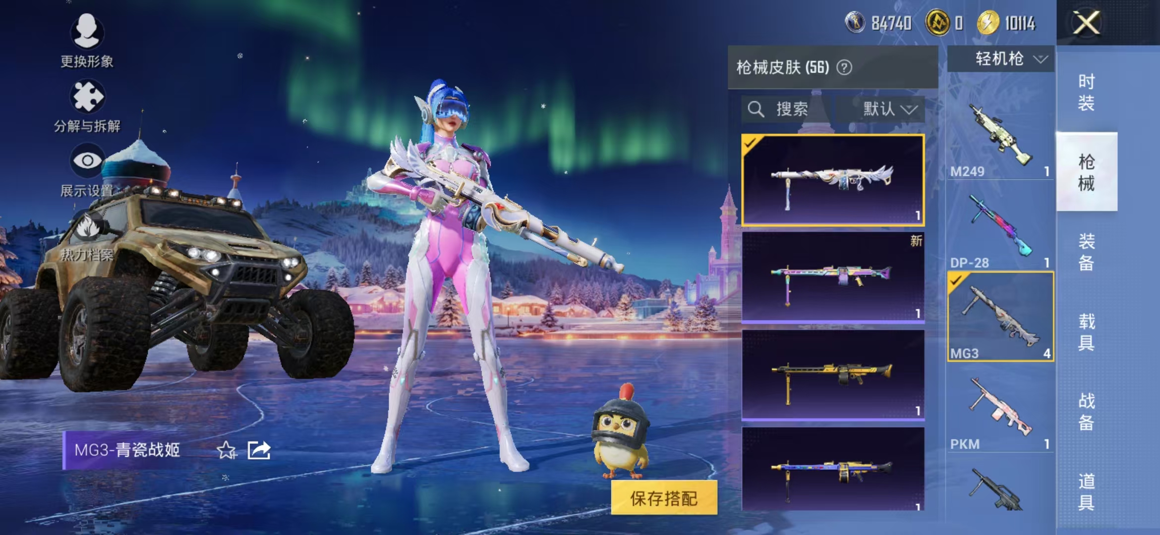 HPCMW468940和平精英账号详情图6