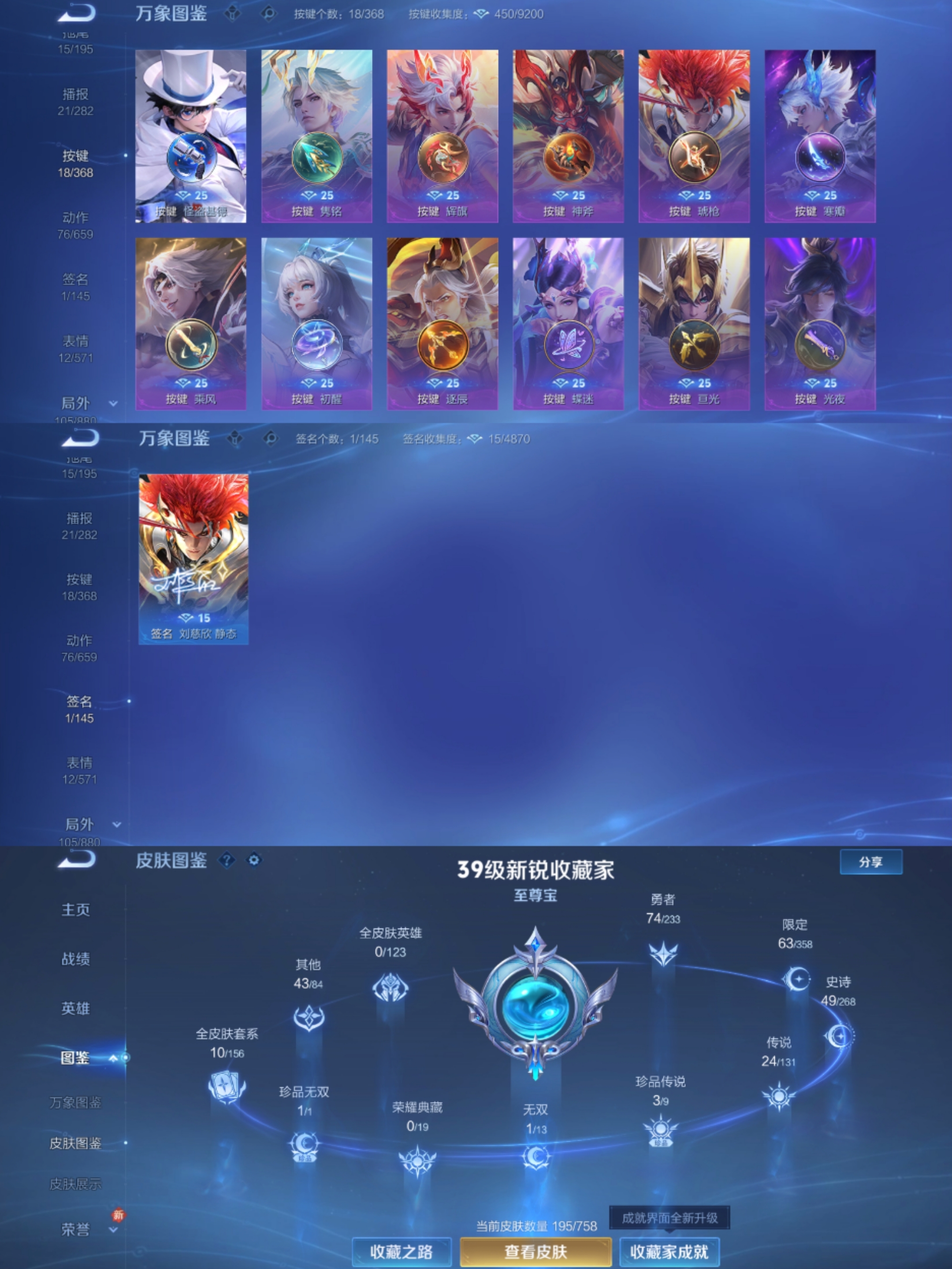 WZCMW4106447王者荣耀账号详情图2