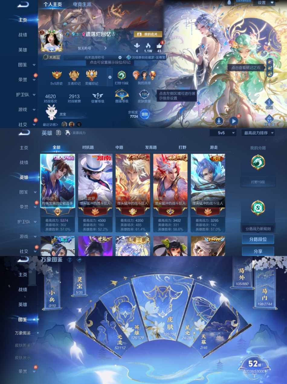 WZCMW4106447王者荣耀账号详情图5