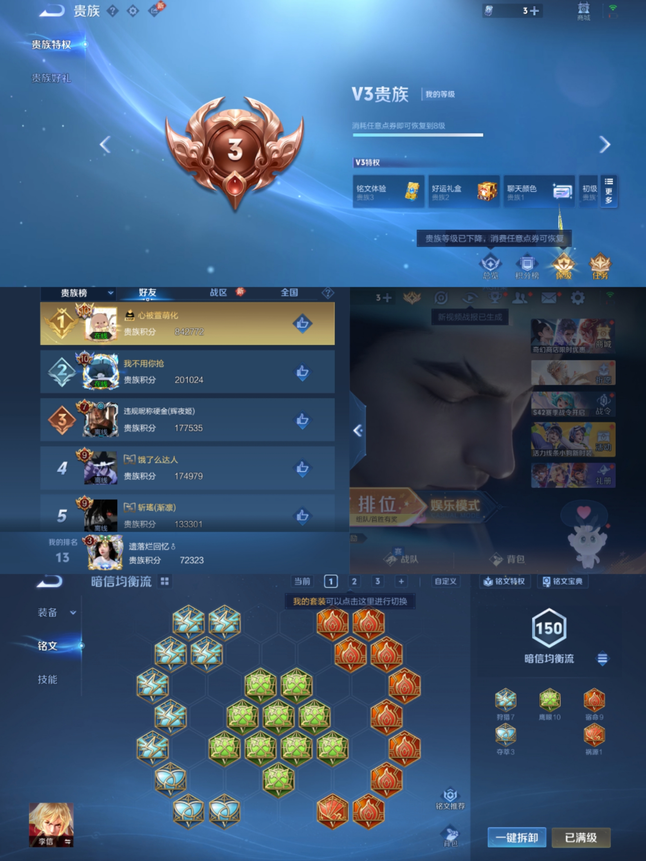 WZCMW4106447王者荣耀账号详情图8