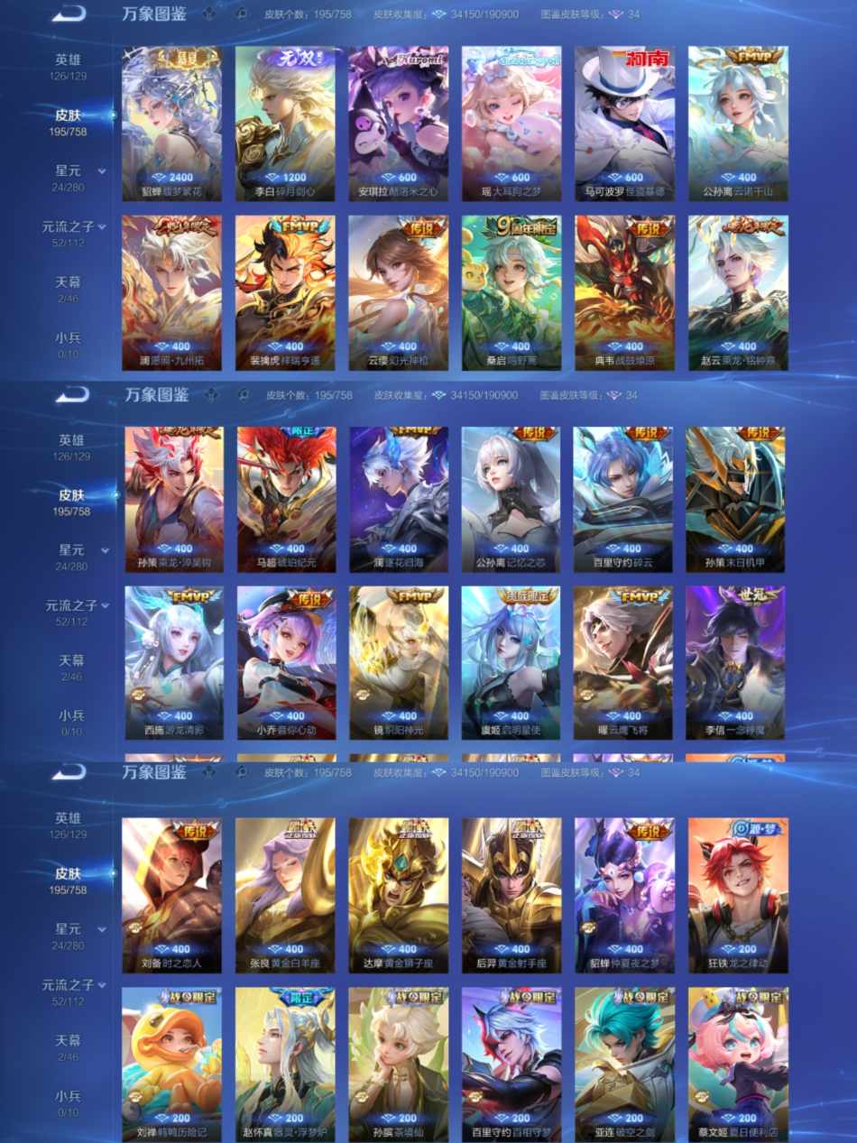 WZCMW4106447王者荣耀账号详情图9