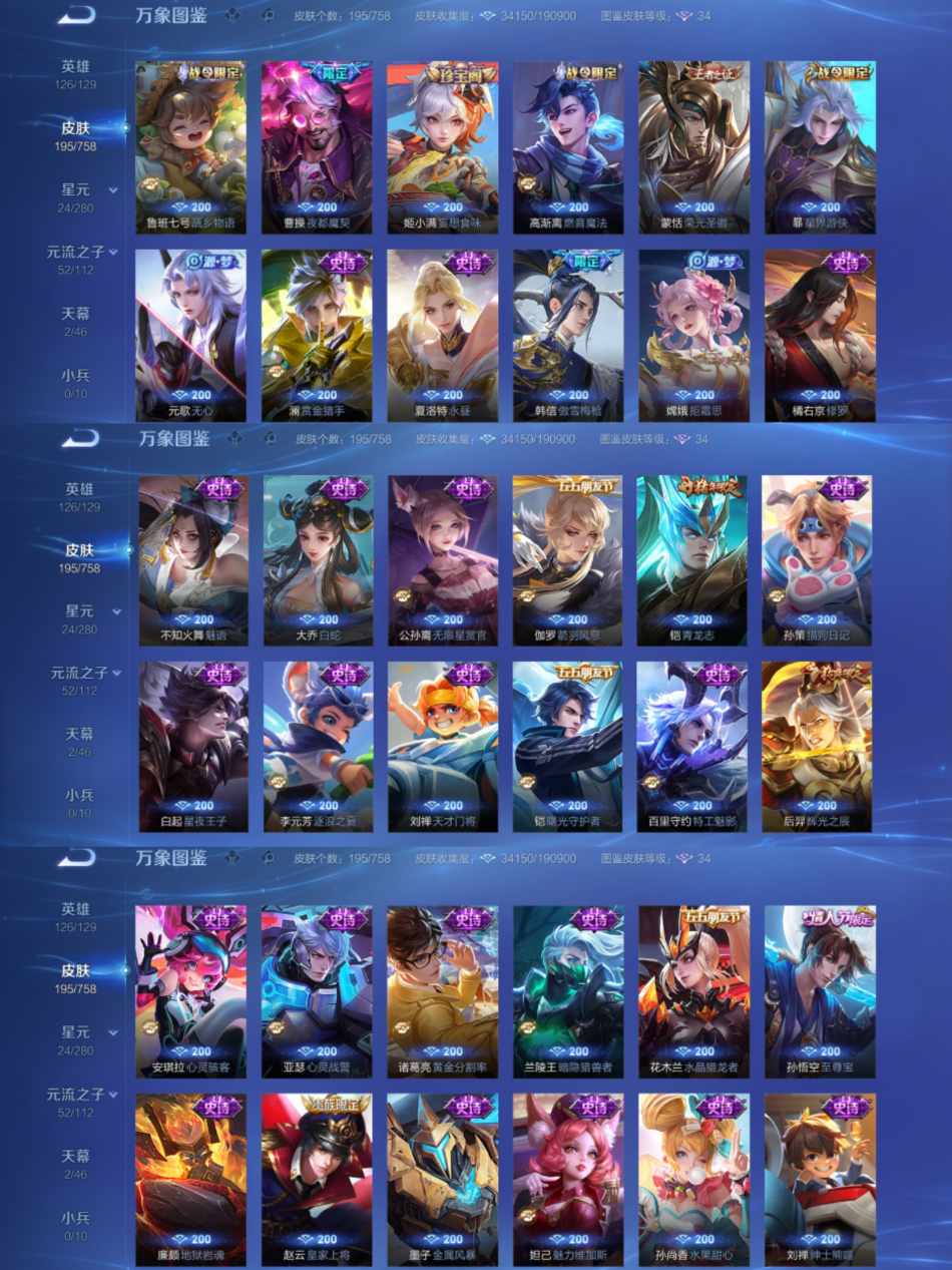 WZCMW4106447王者荣耀账号详情图6