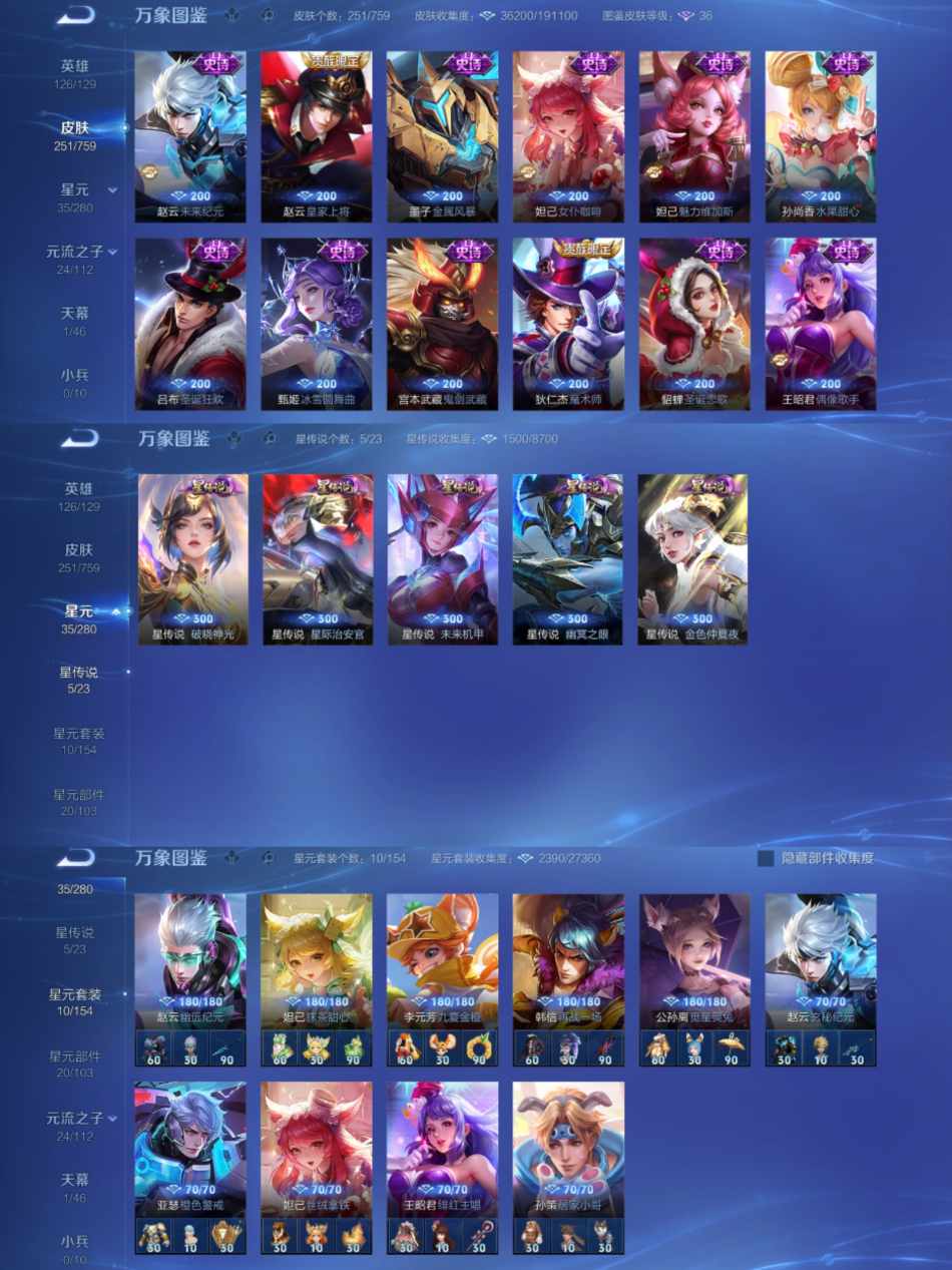 WZCMW4106442王者荣耀账号详情图5